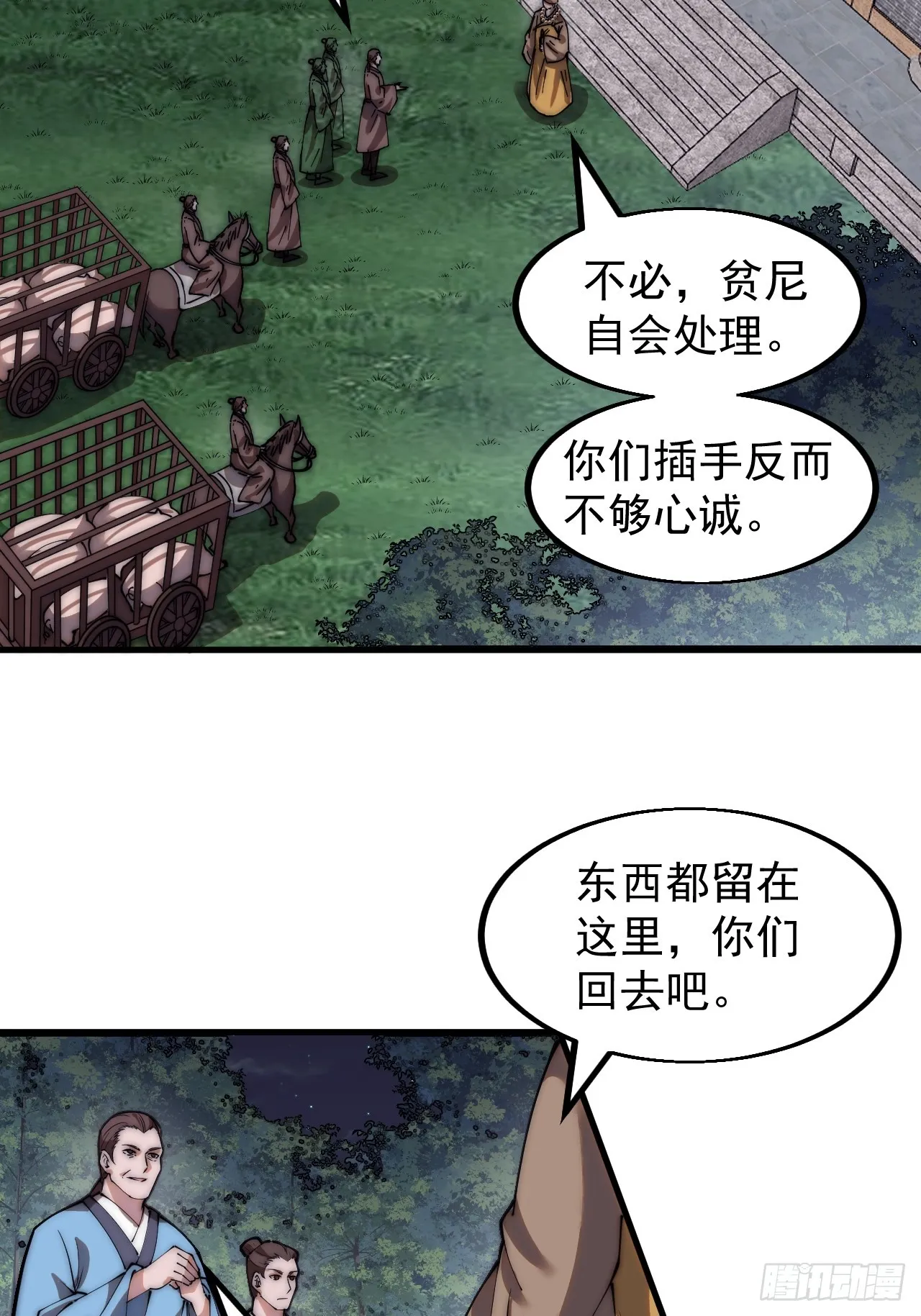 第四百九十二话：大善大功德 第13页