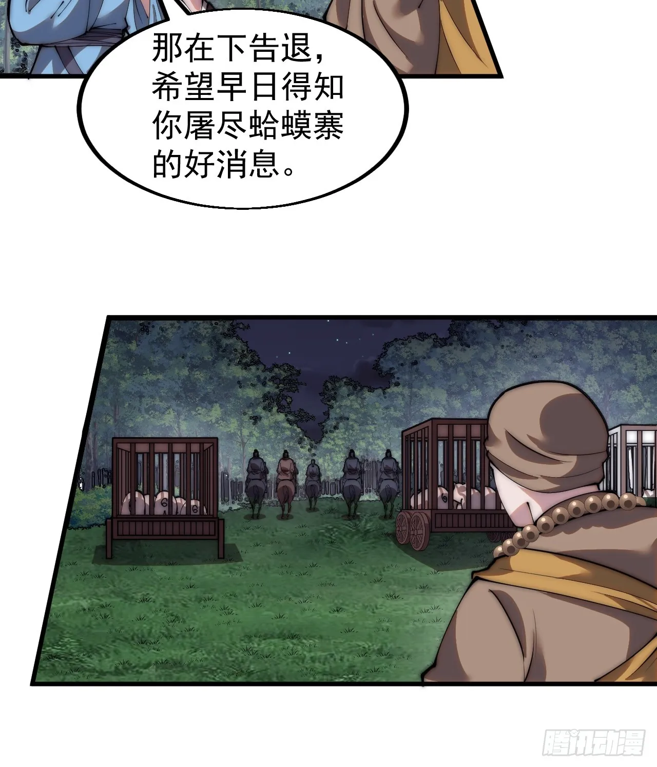 第四百九十二话：大善大功德 第14页