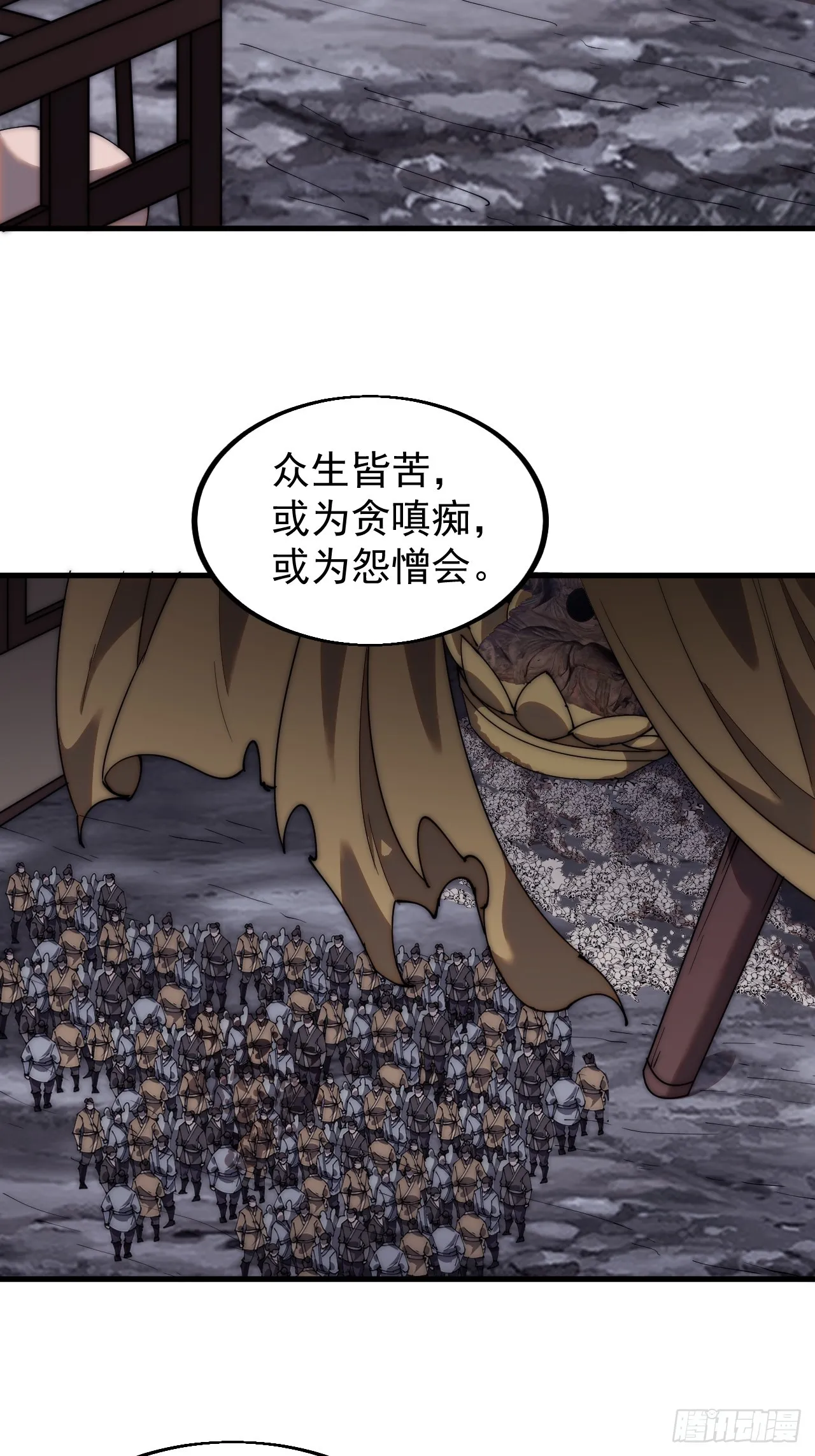 第四百九十二话：大善大功德 第16页