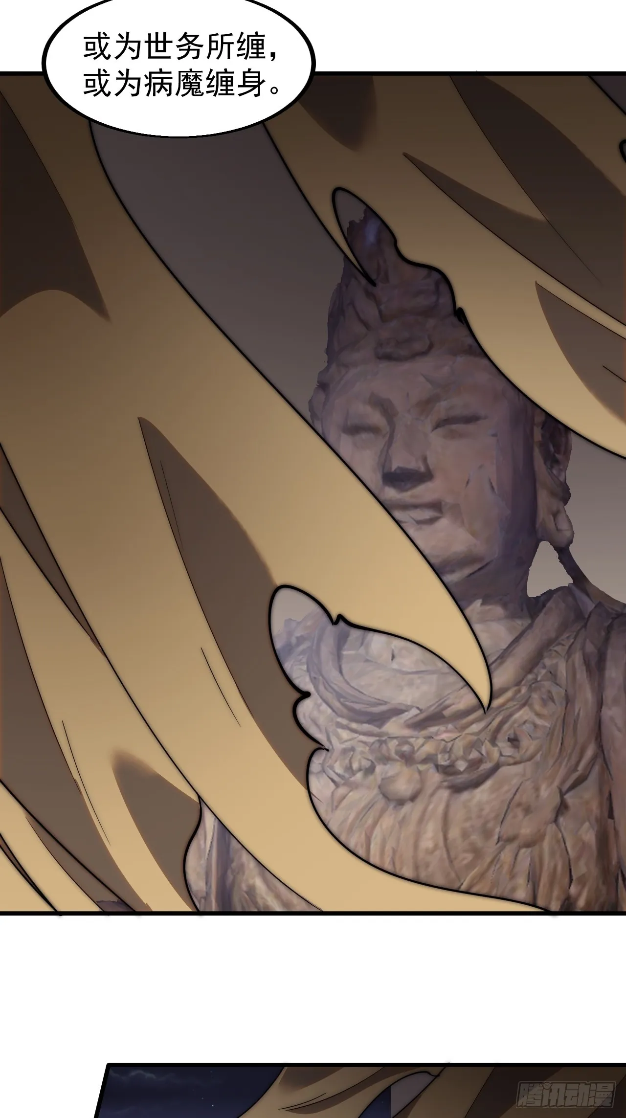 第四百九十二话：大善大功德 第17页