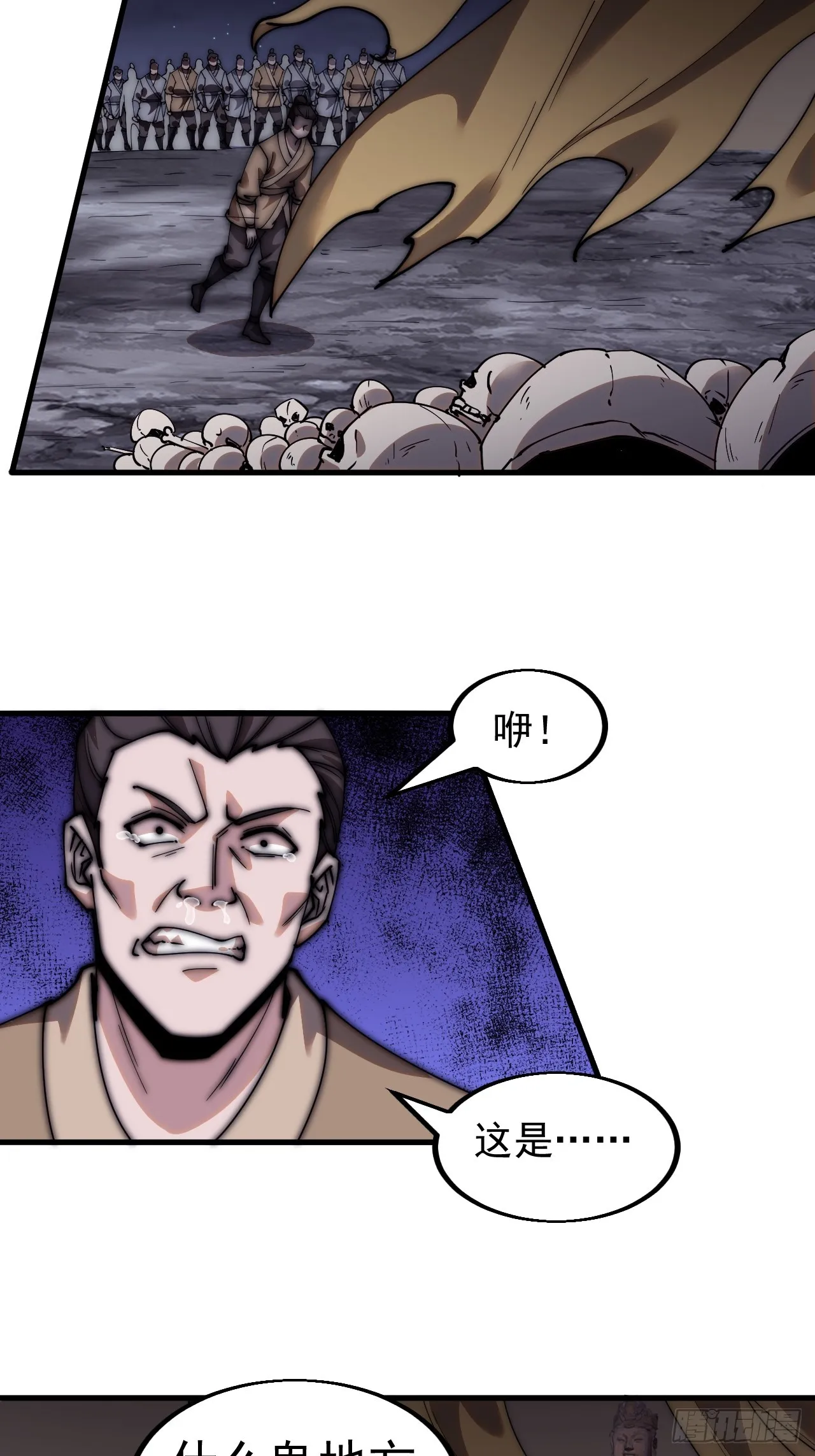 第四百九十二话：大善大功德 第18页