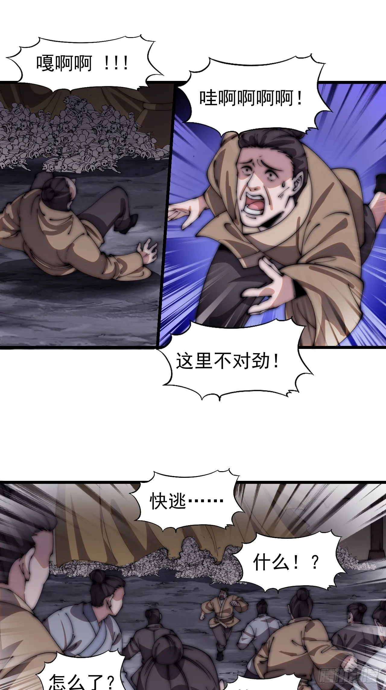 第四百九十二话：大善大功德 第21页
