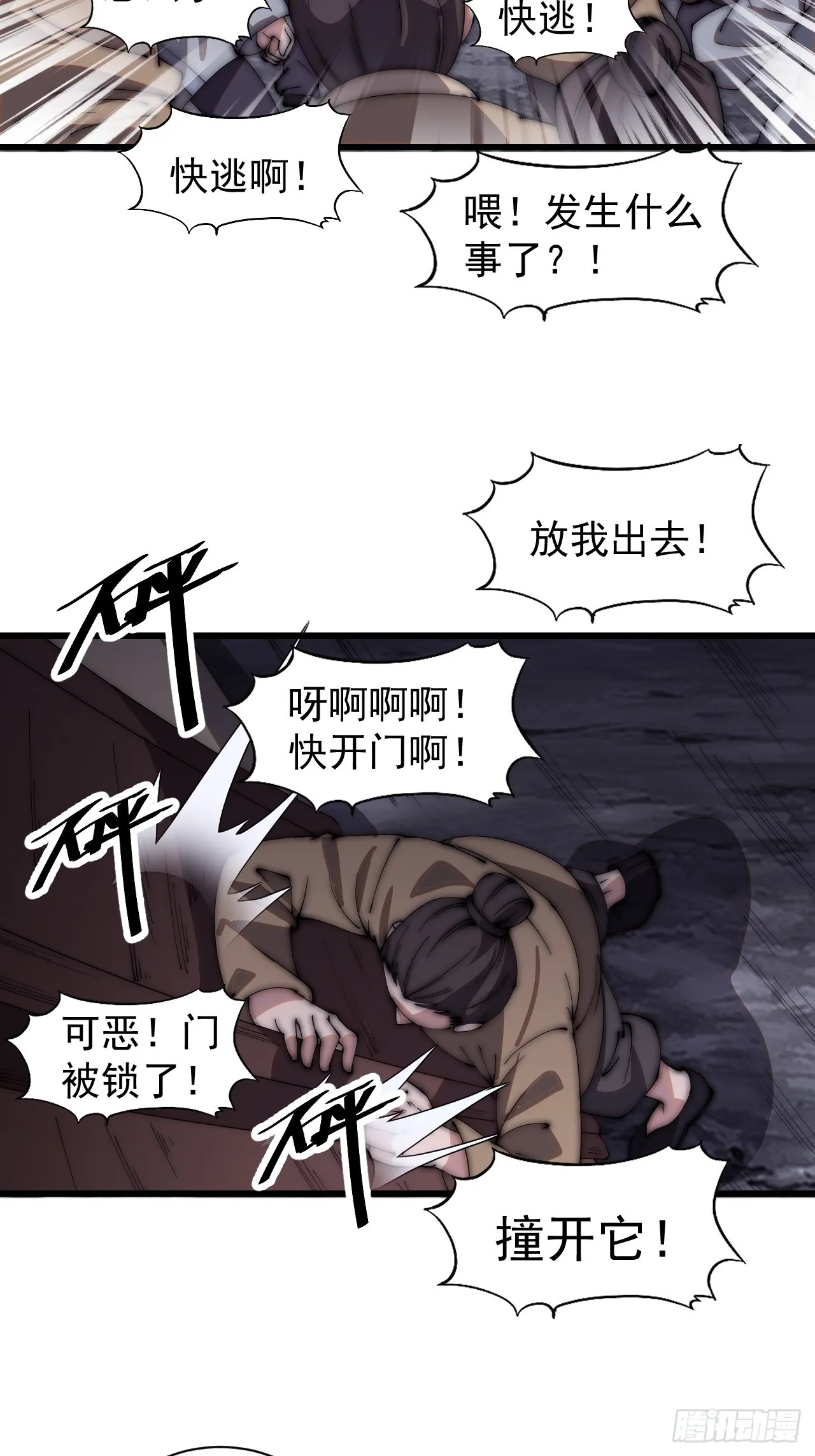 第四百九十二话：大善大功德 第22页
