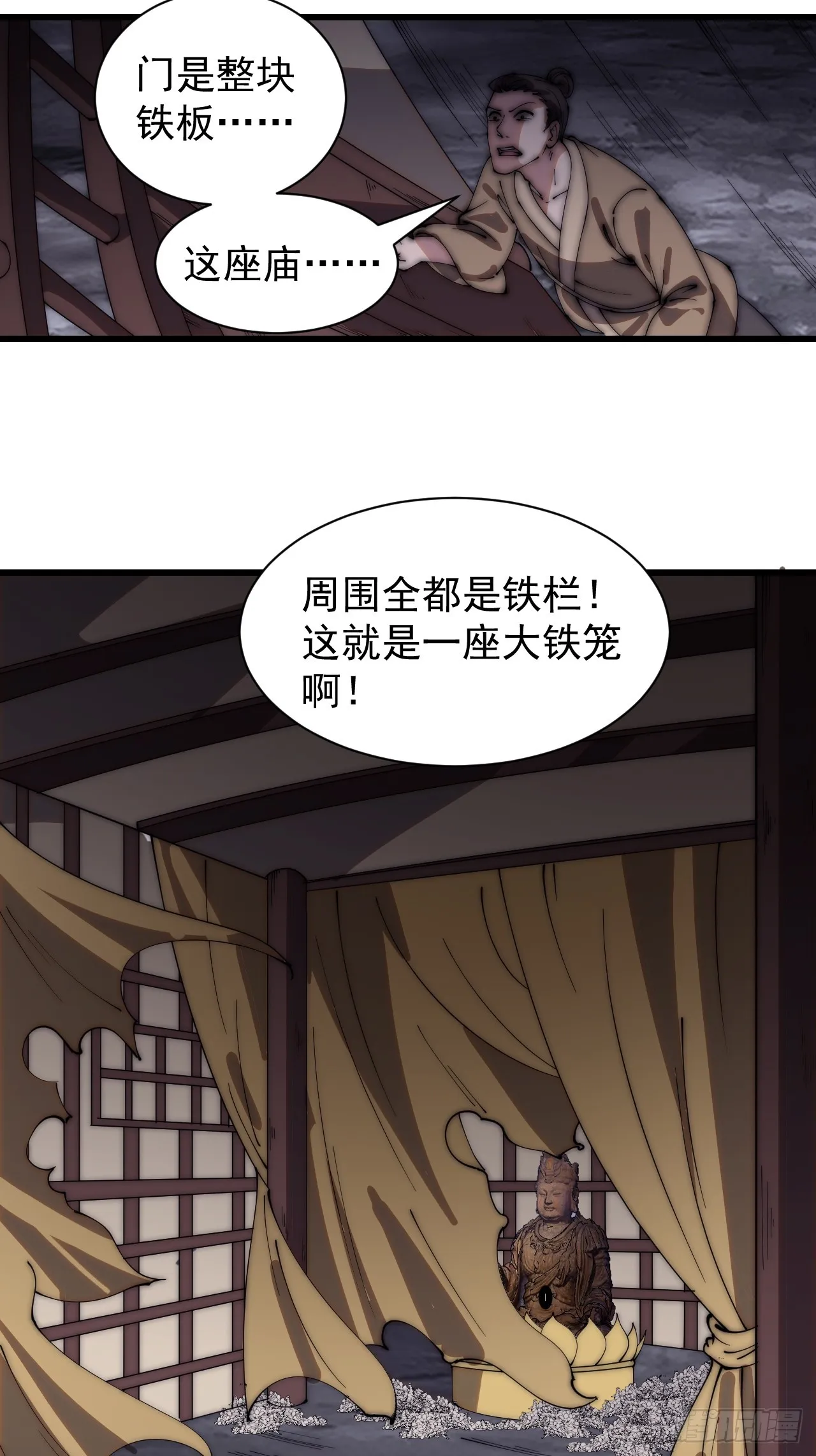 第四百九十二话：大善大功德 第23页