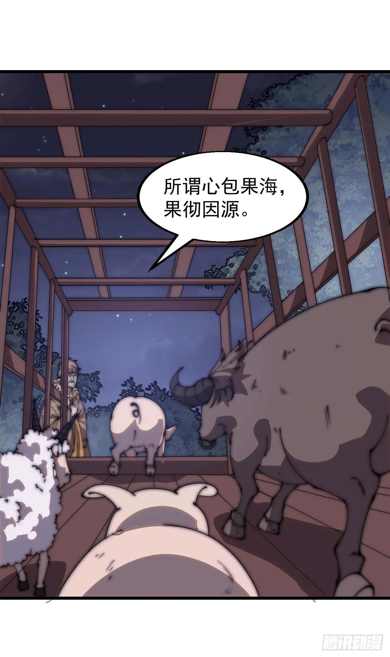 第四百九十二话：大善大功德 第25页