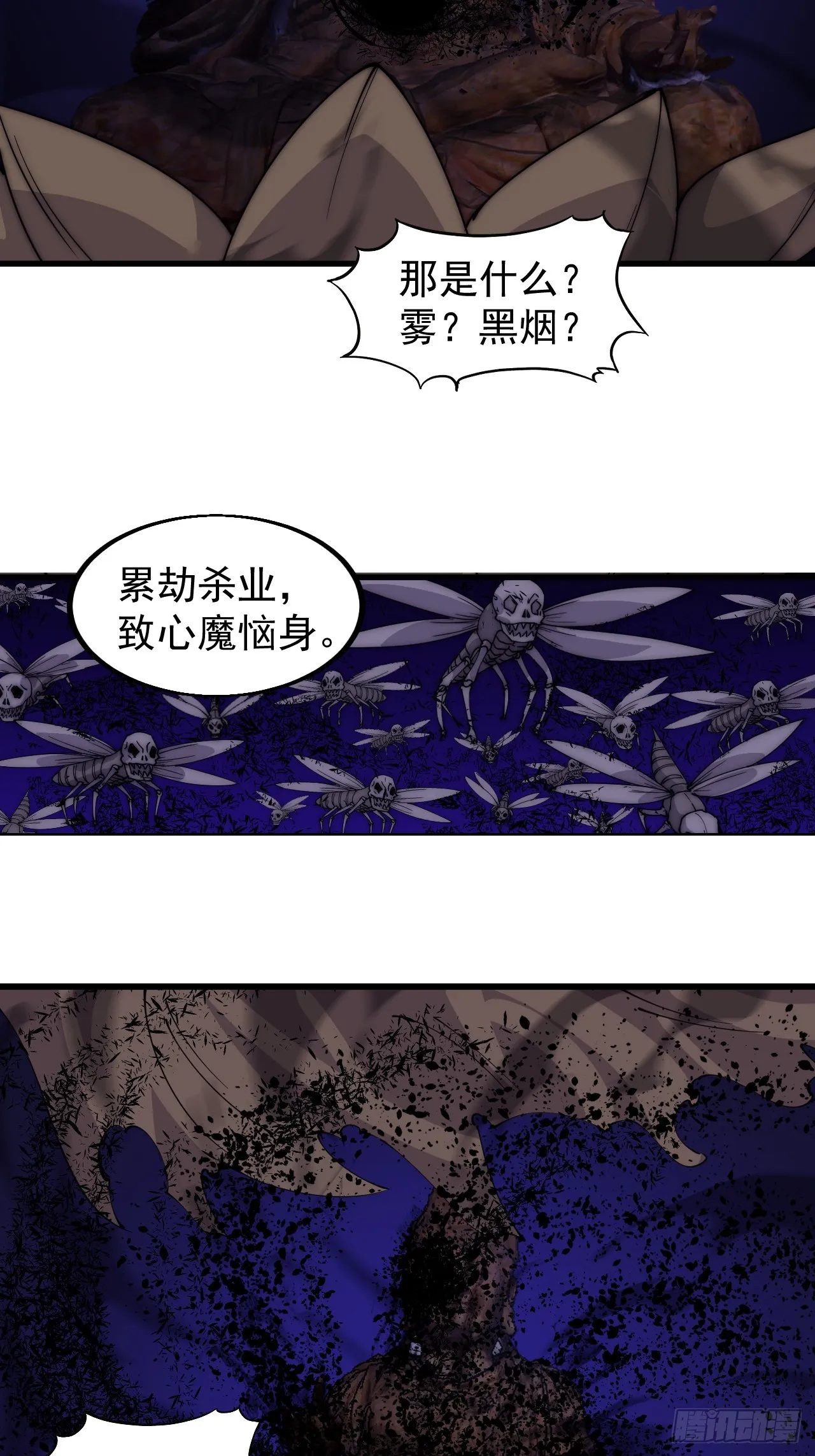 第四百九十二话：大善大功德 第27页