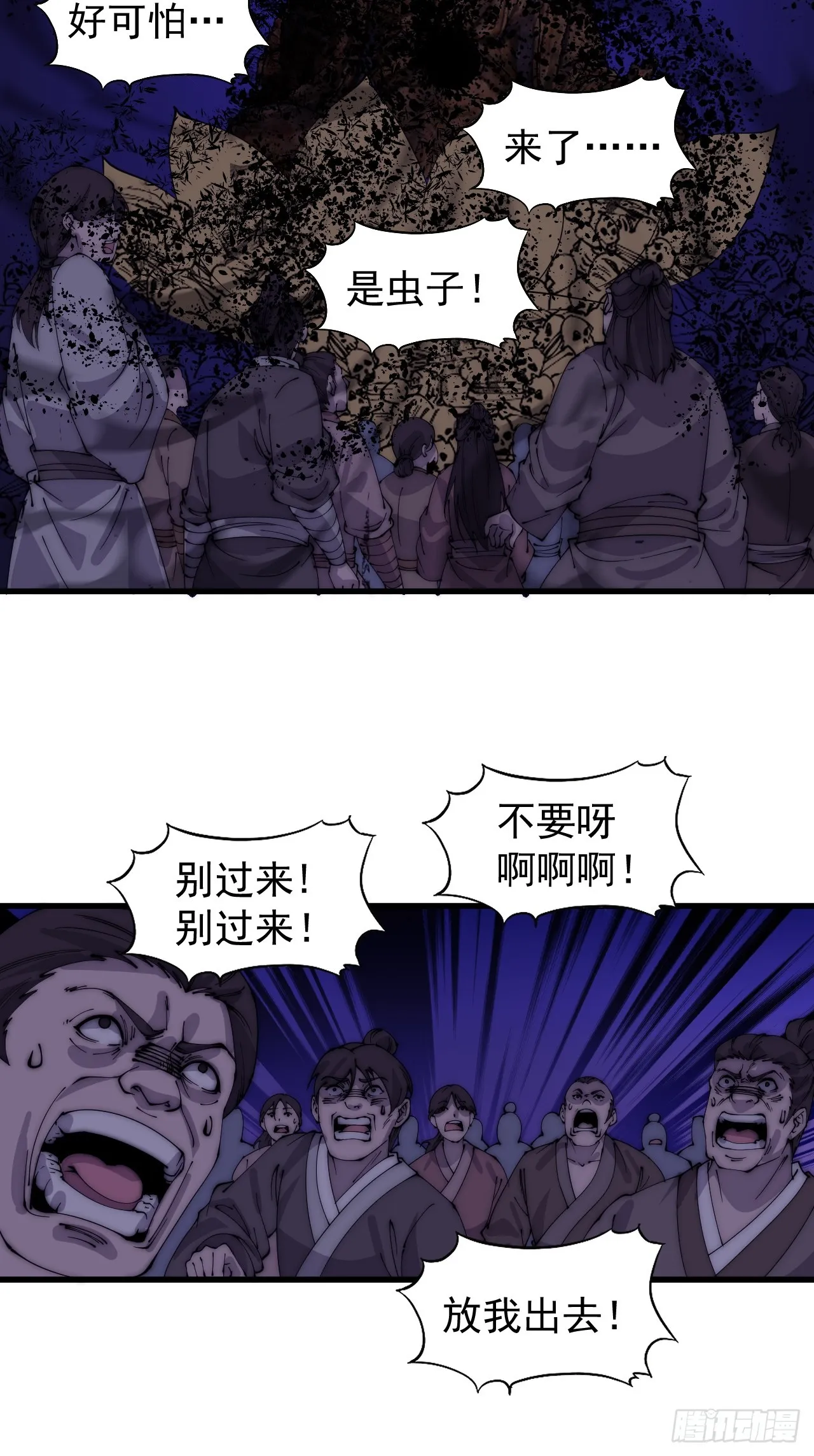 第四百九十二话：大善大功德 第28页