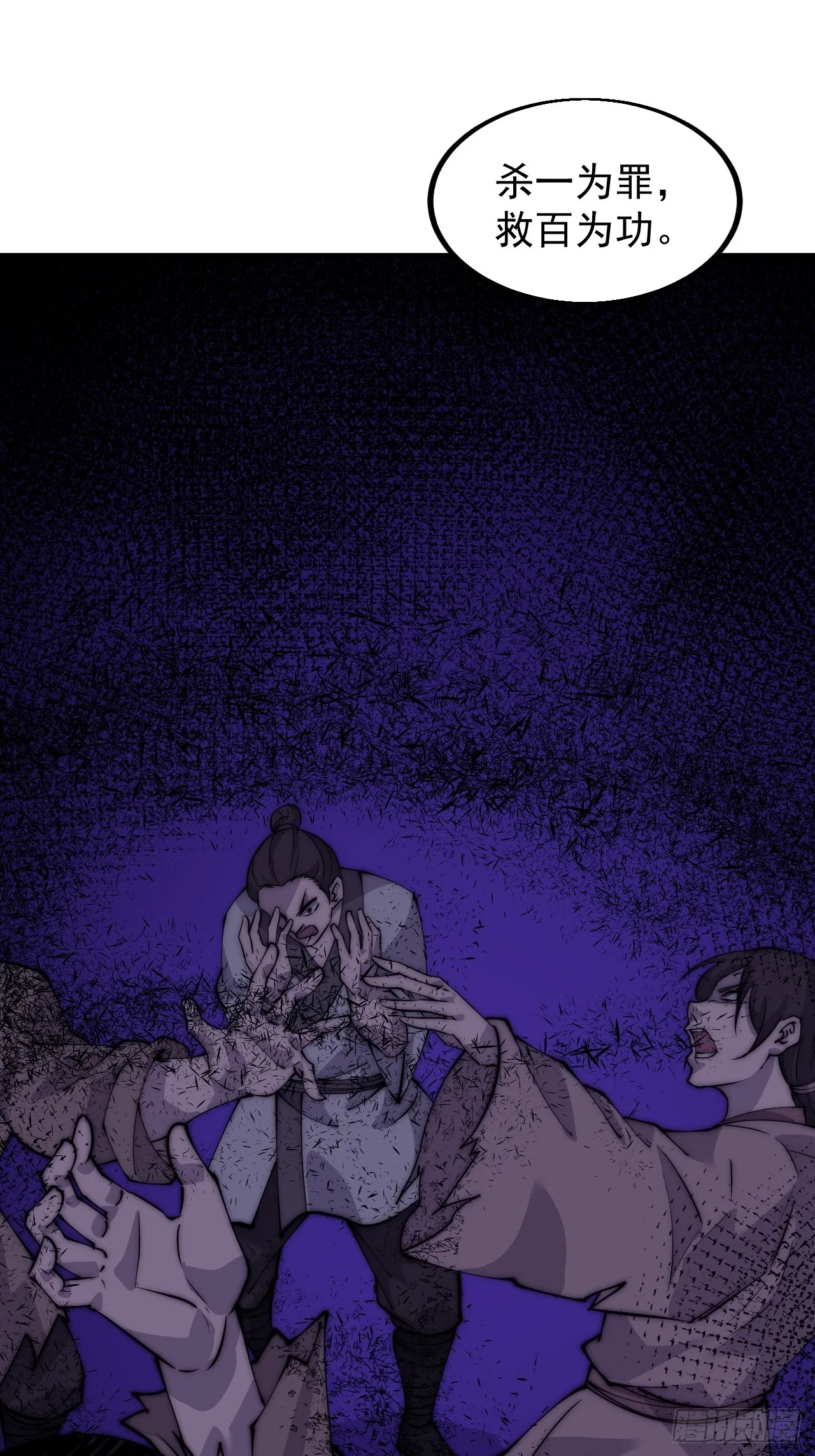 第四百九十二话：大善大功德 第31页