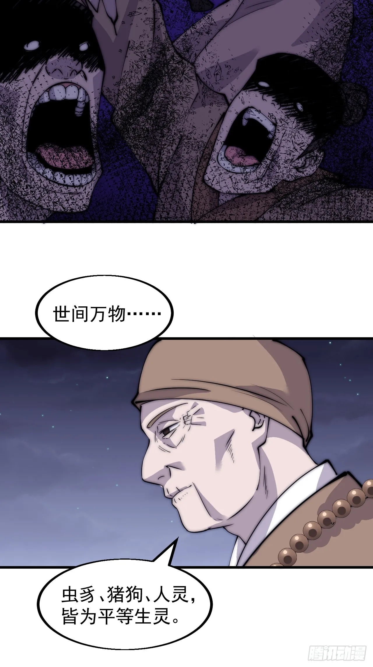 第四百九十二话：大善大功德 第32页