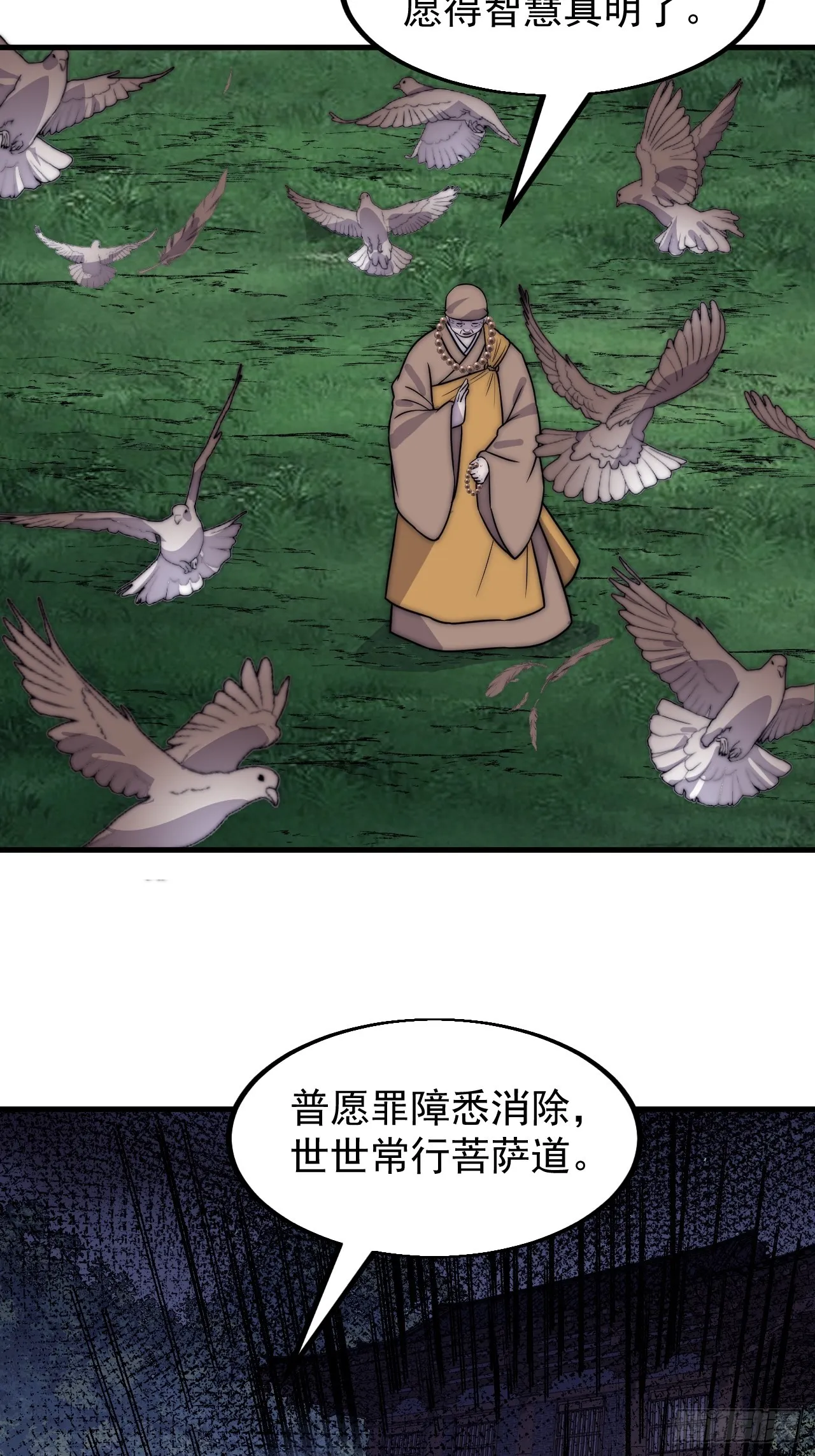 第四百九十二话：大善大功德 第34页