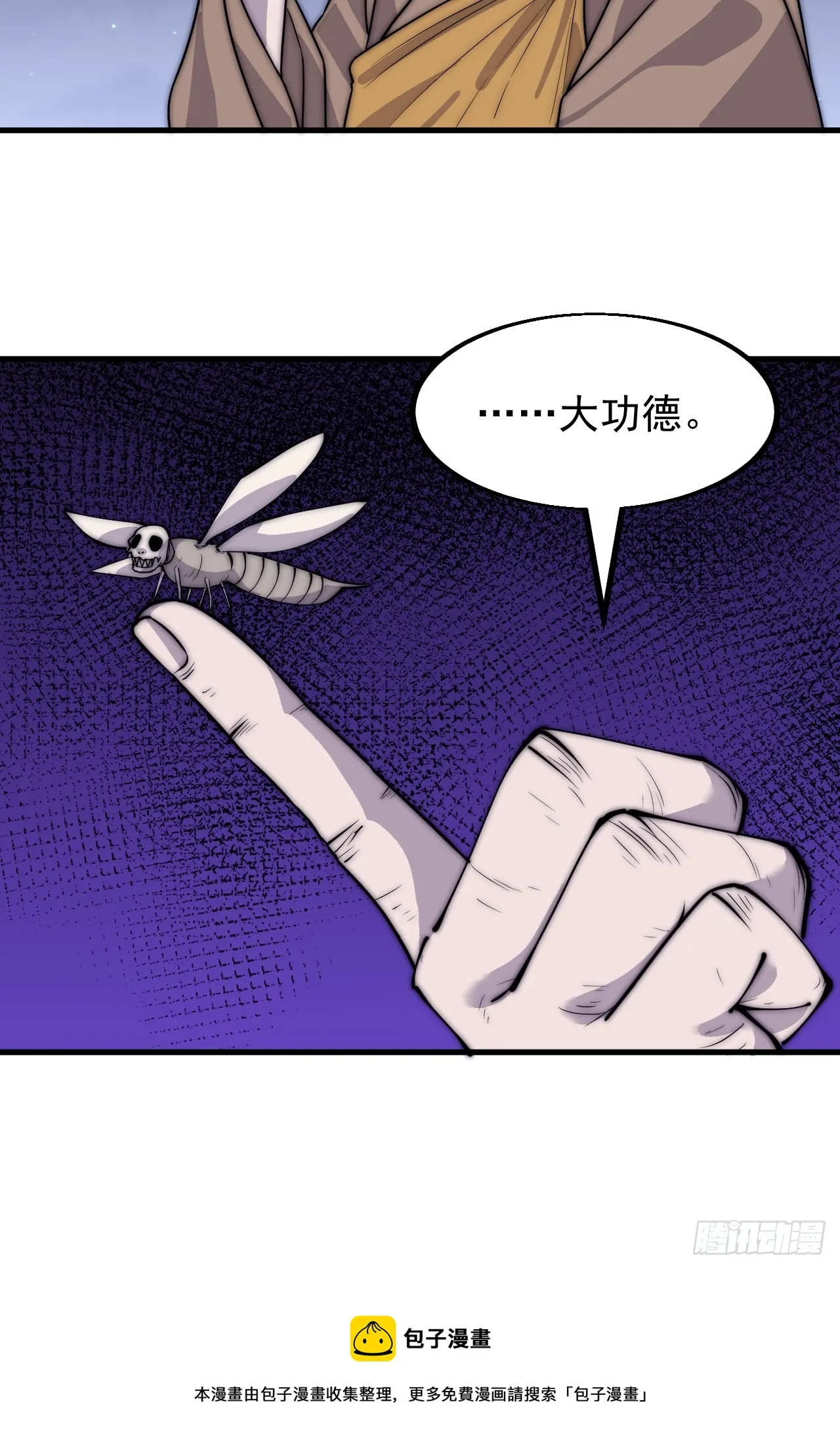 第四百九十二话：大善大功德 第36页