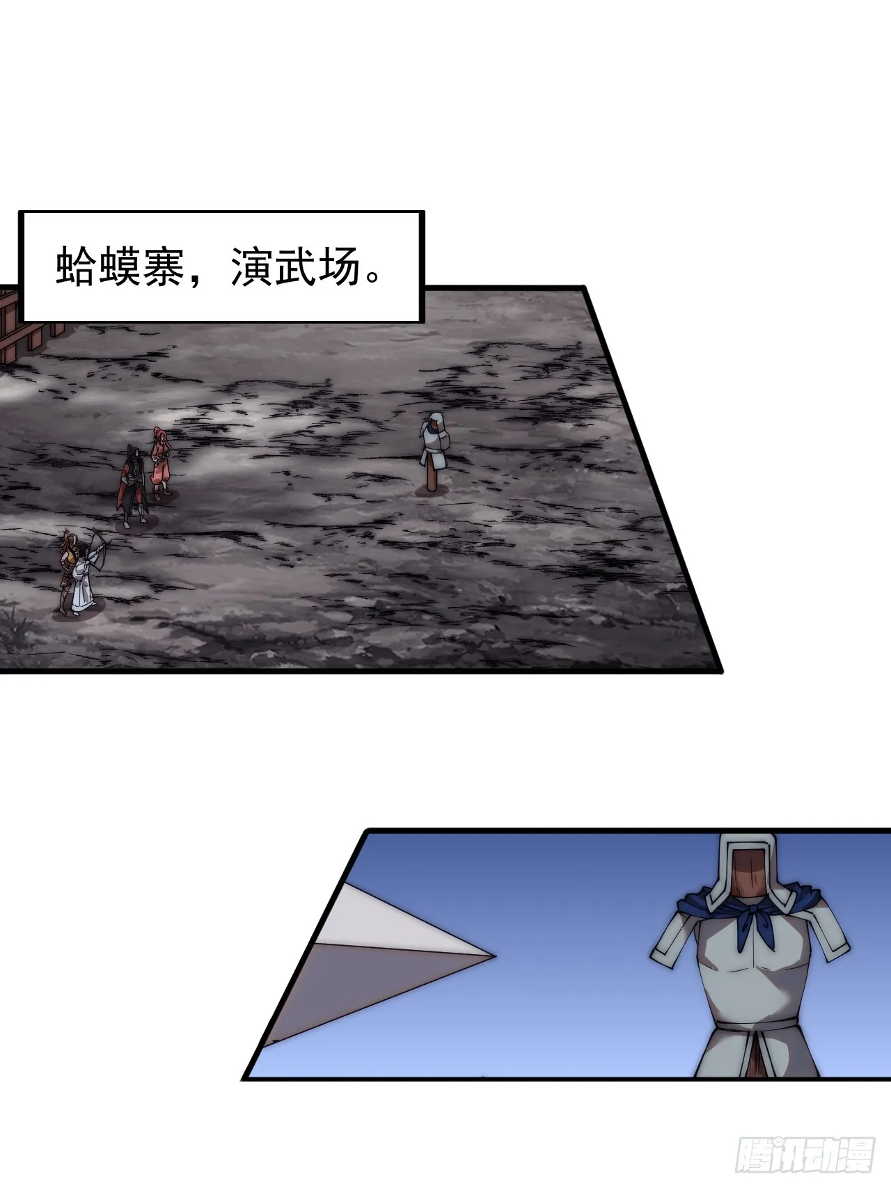 第四百九十三话：锻锤之法 第3页