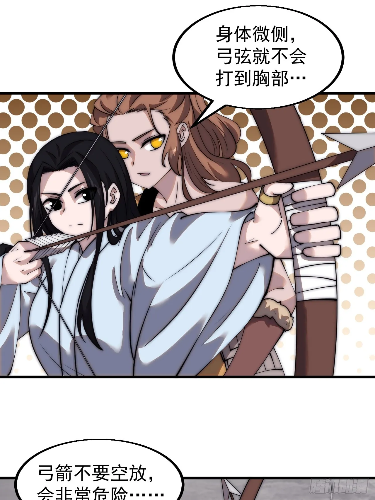 第四百九十三话：锻锤之法 第4页