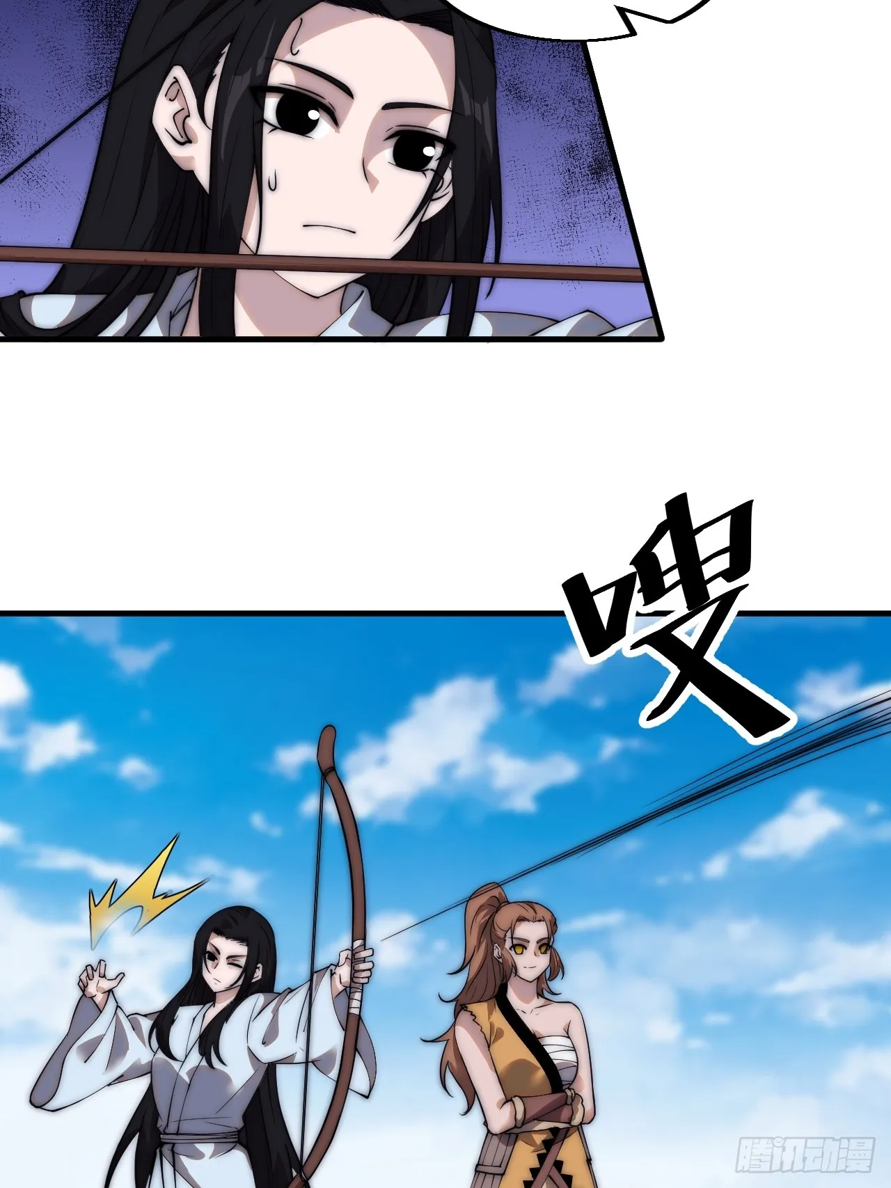第四百九十三话：锻锤之法 第6页