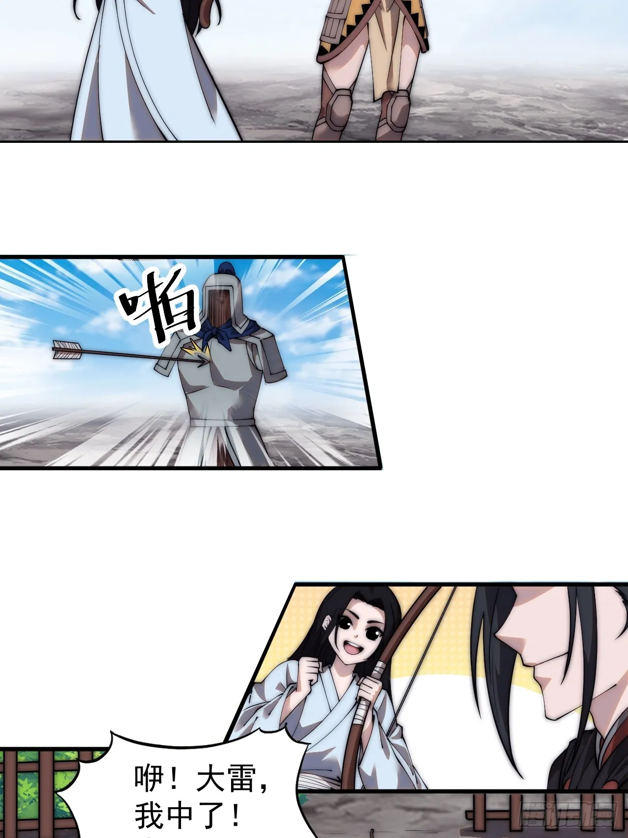 第四百九十三话：锻锤之法 第7页