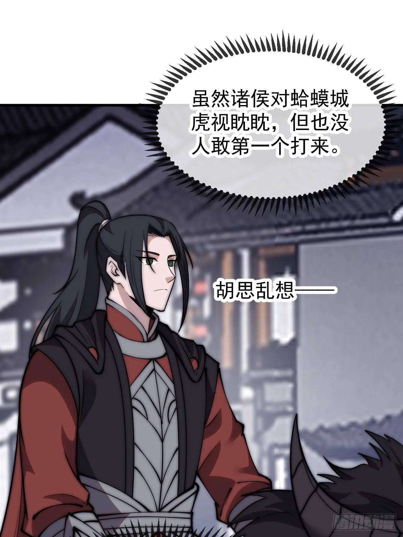 第四百九十三话：锻锤之法 第23页