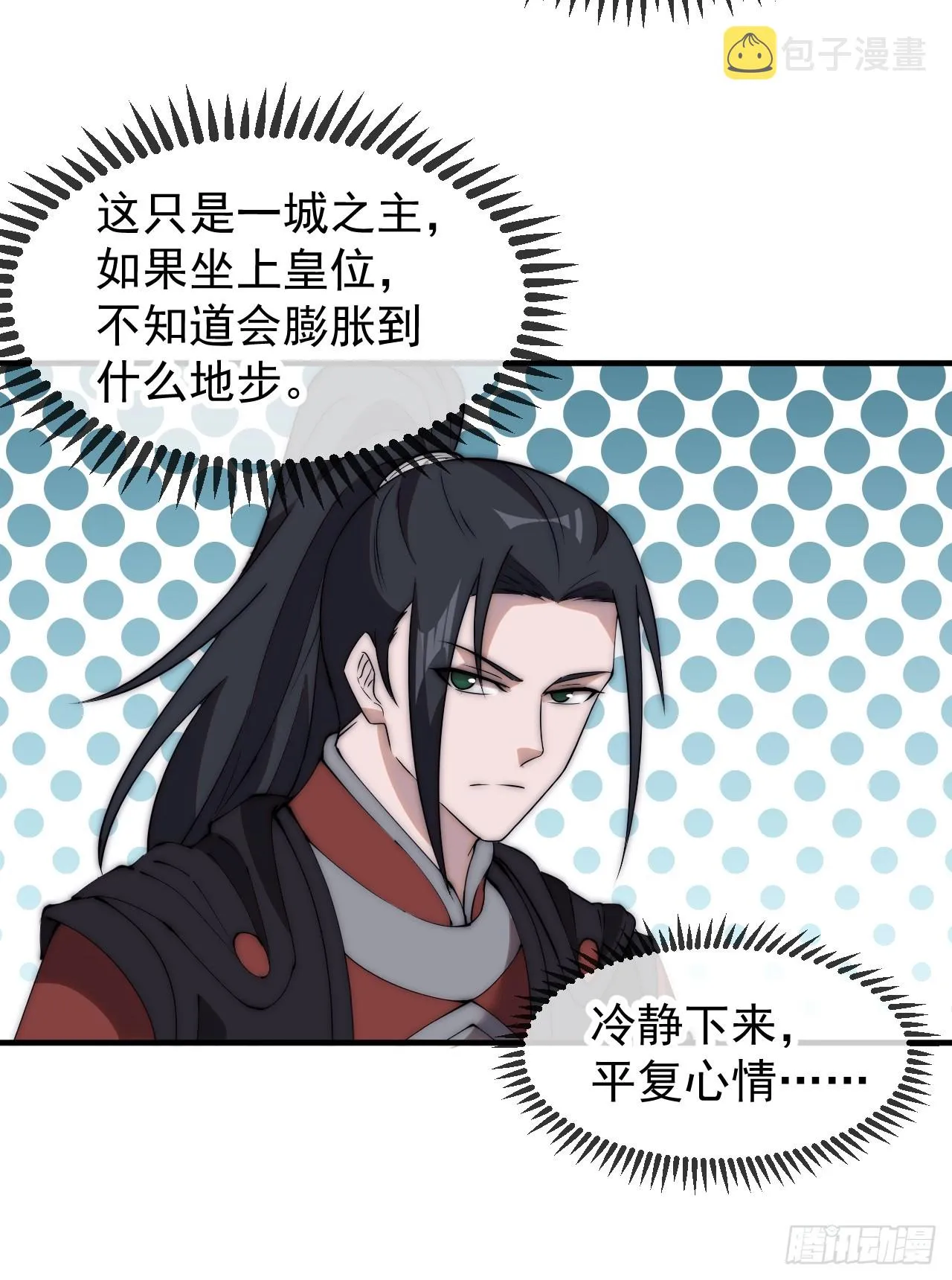 第四百九十三话：锻锤之法 第32页