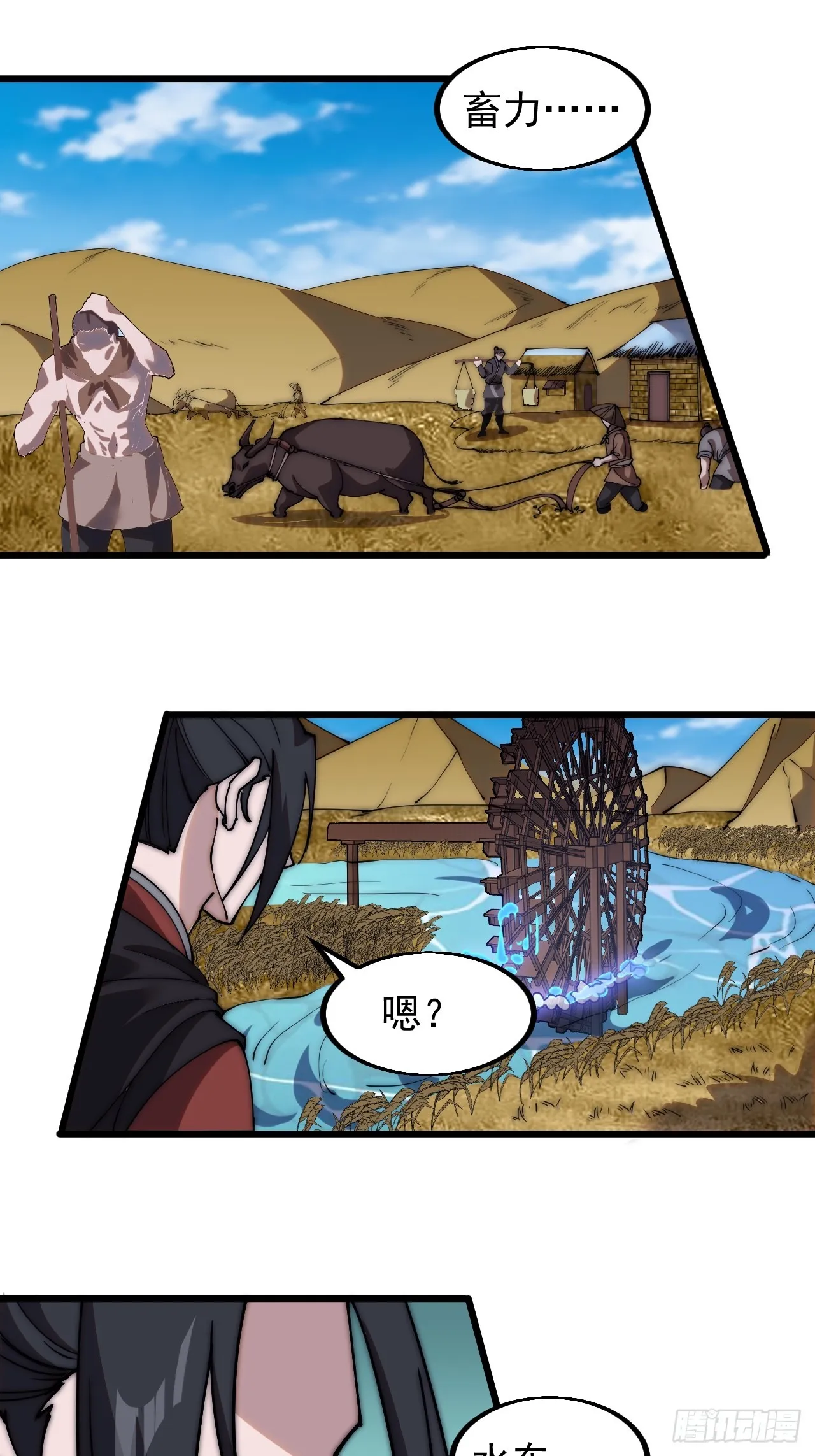 第四百九十三话：锻锤之法 第40页