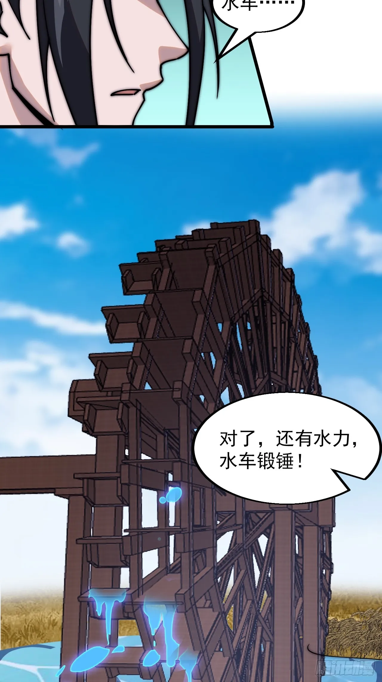 第四百九十三话：锻锤之法 第41页