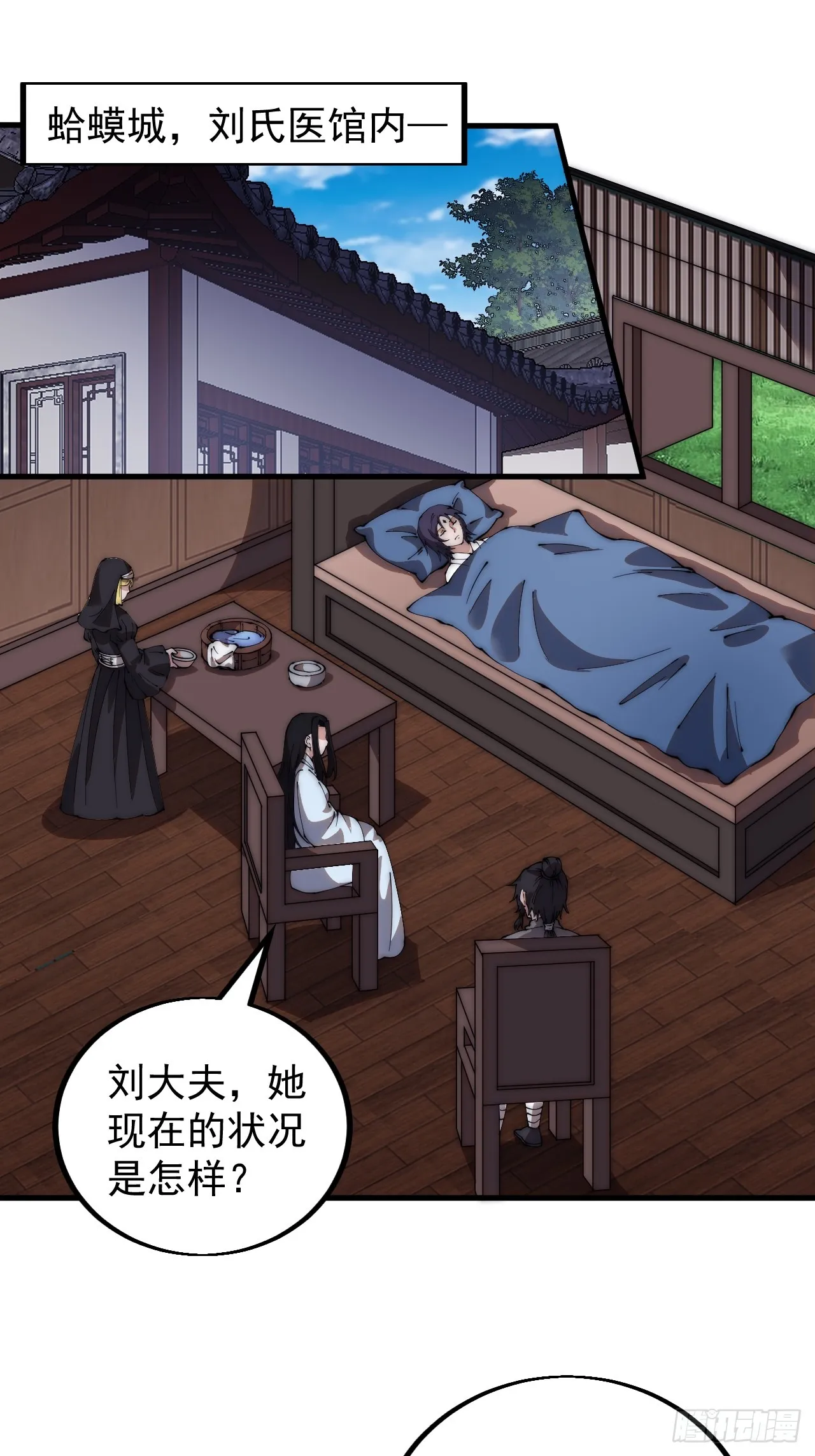 第四百九十四话：医术 第3页