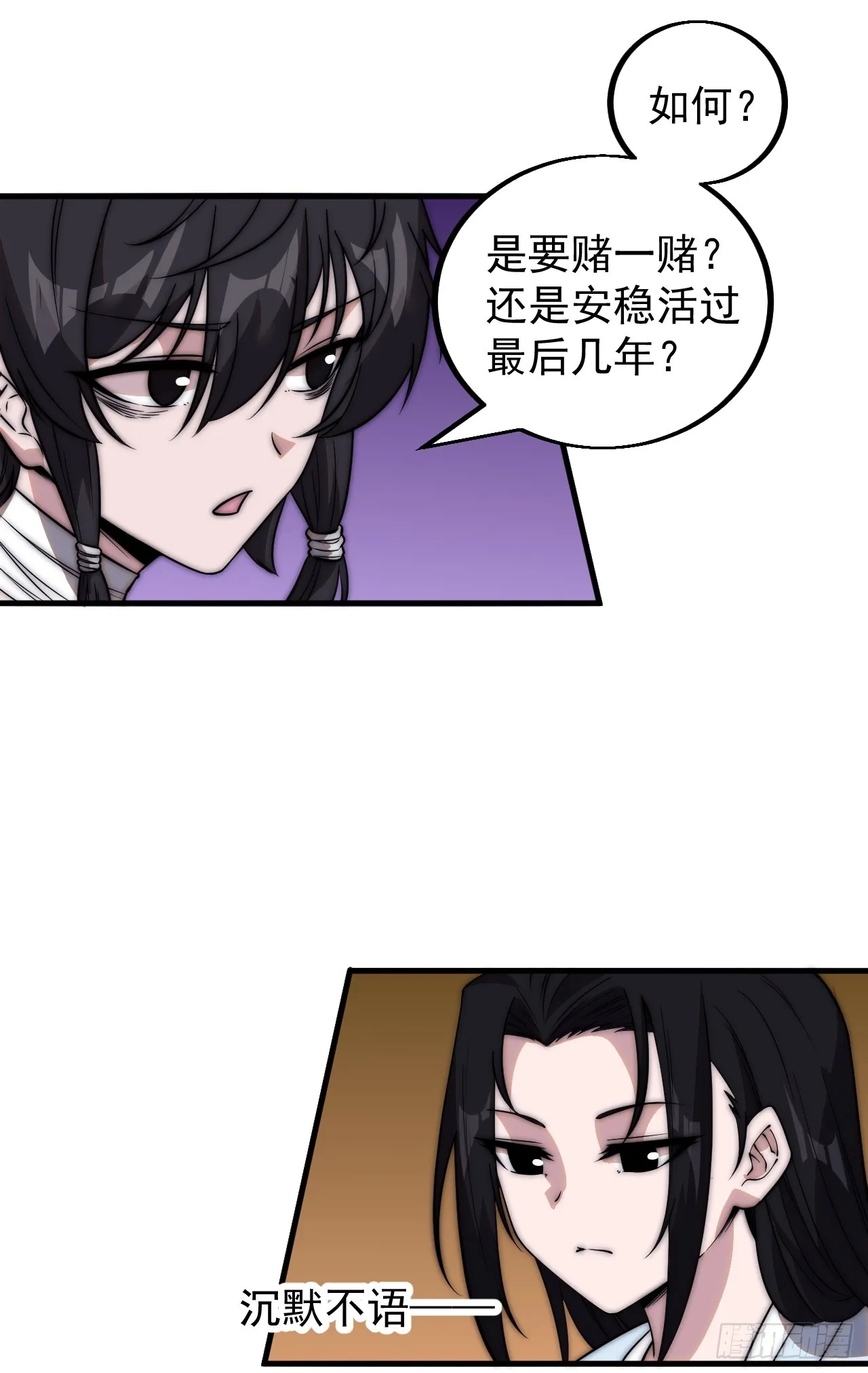 第四百九十四话：医术 第10页