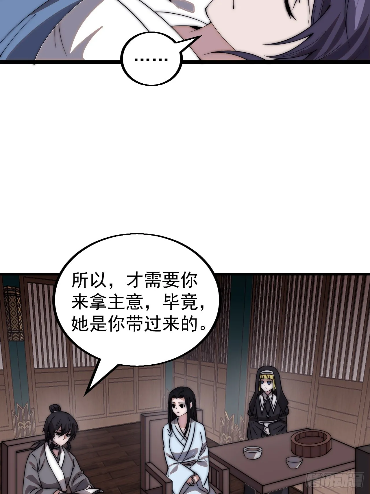 第四百九十四话：医术 第12页