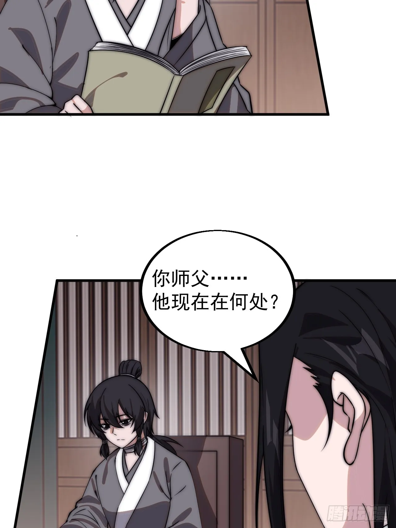第四百九十四话：医术 第14页