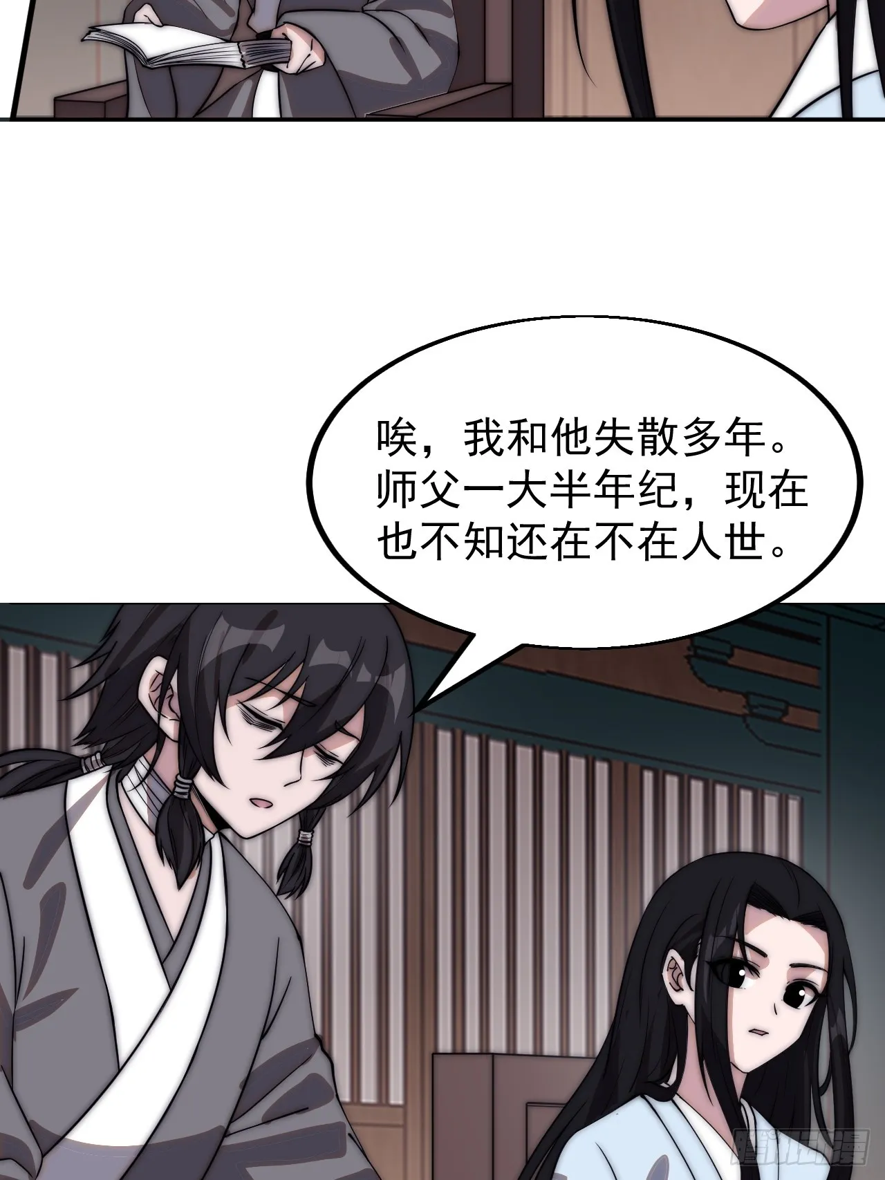 第四百九十四话：医术 第15页