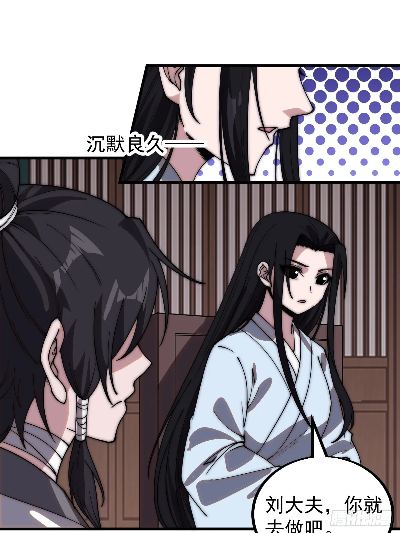 第四百九十四话：医术 第18页