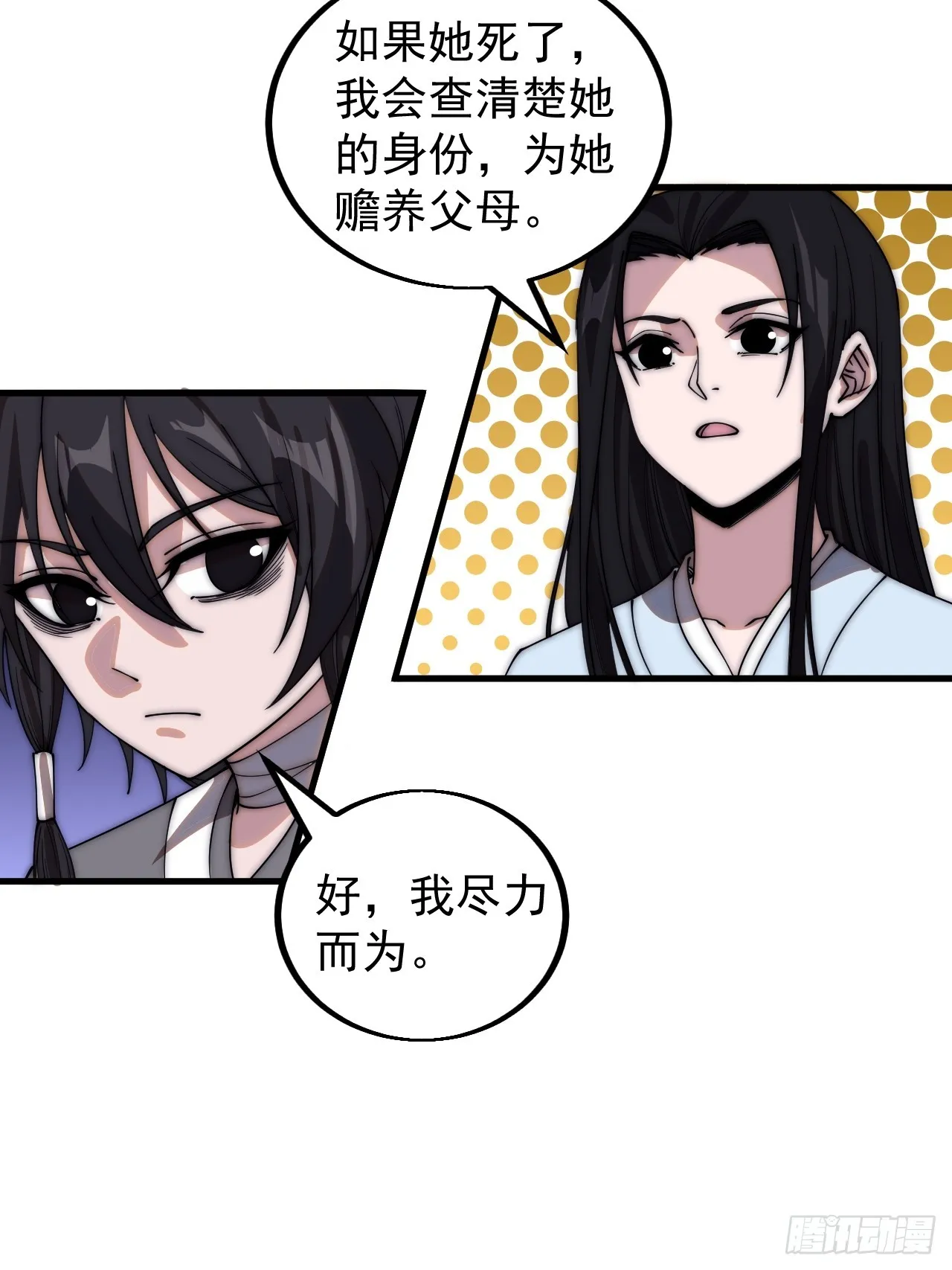 第四百九十四话：医术 第20页