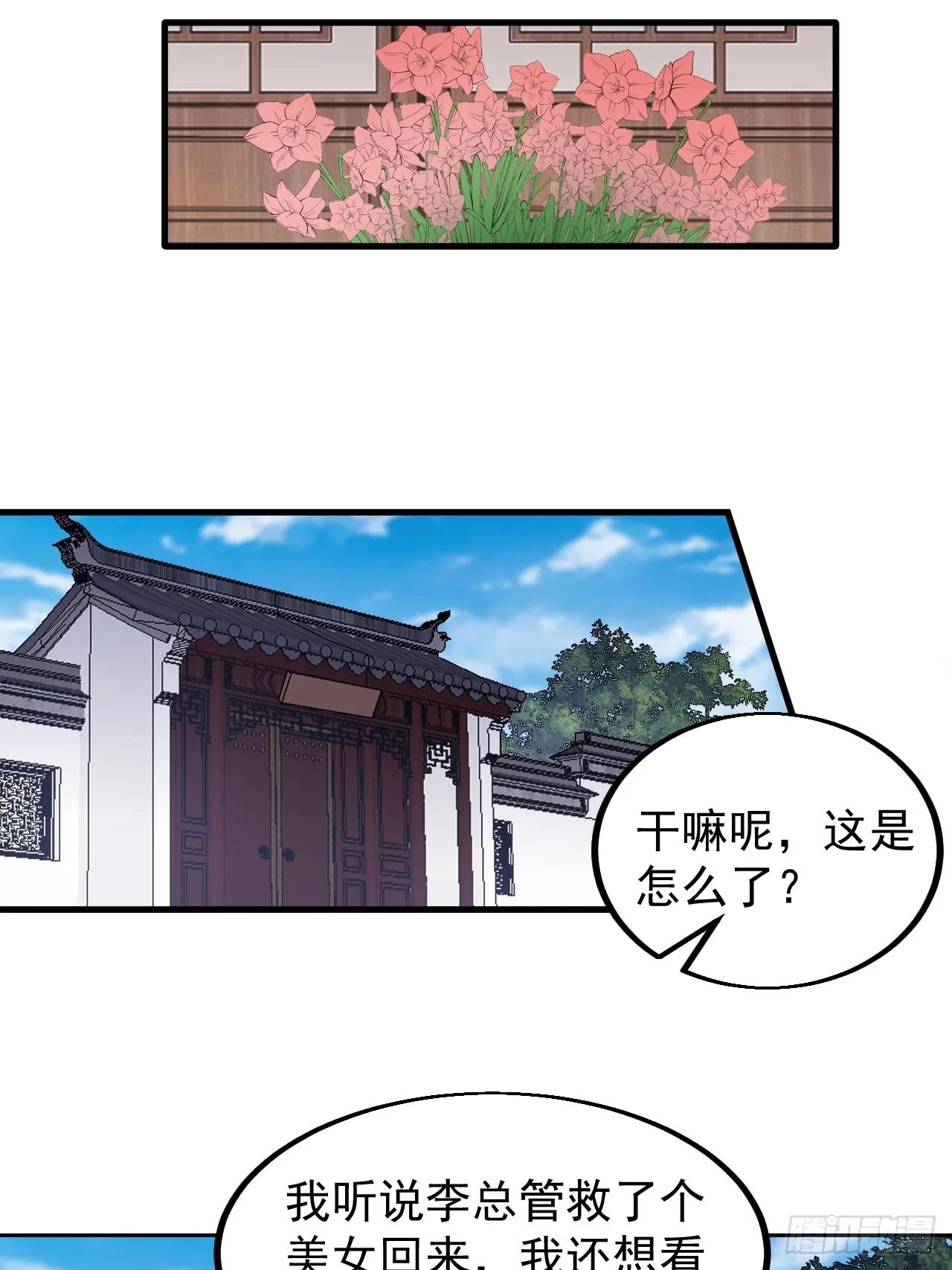 第四百九十四话：医术 第21页
