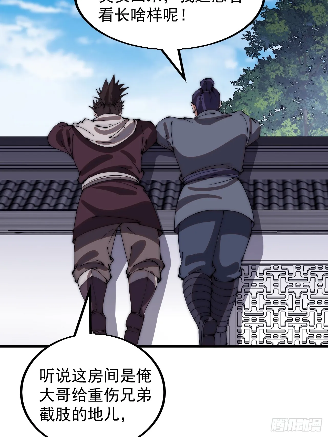 第四百九十四话：医术 第22页