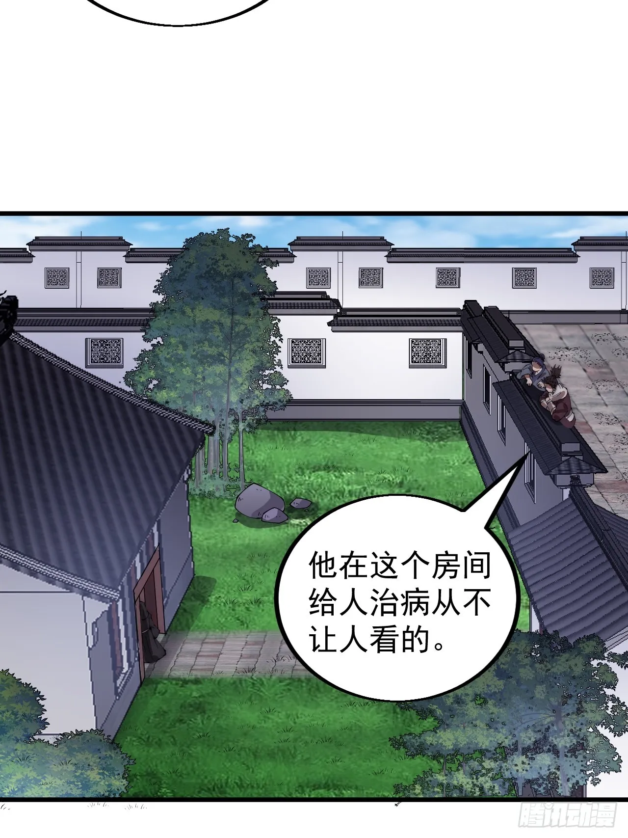 第四百九十四话：医术 第23页