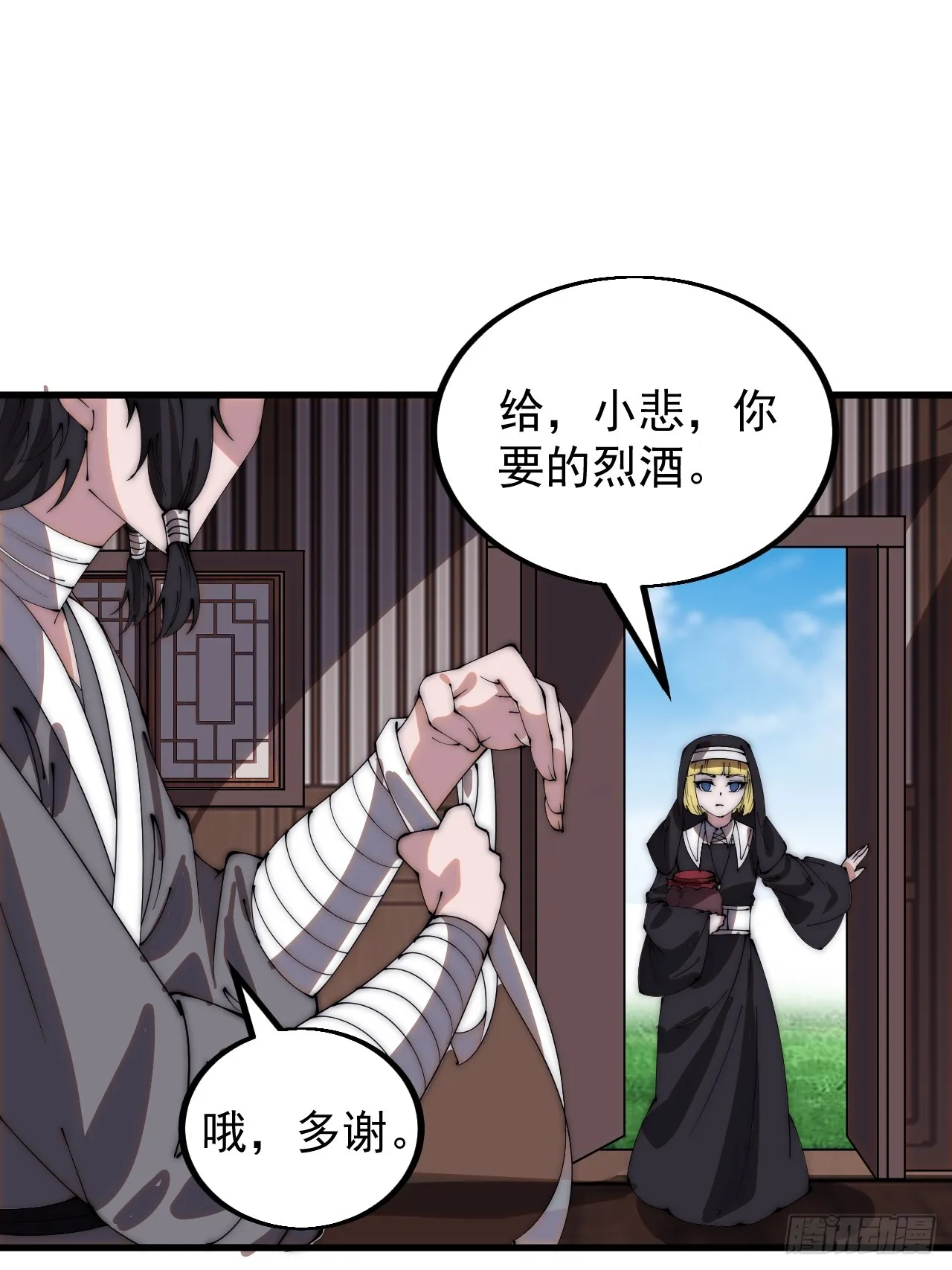 第四百九十四话：医术 第24页