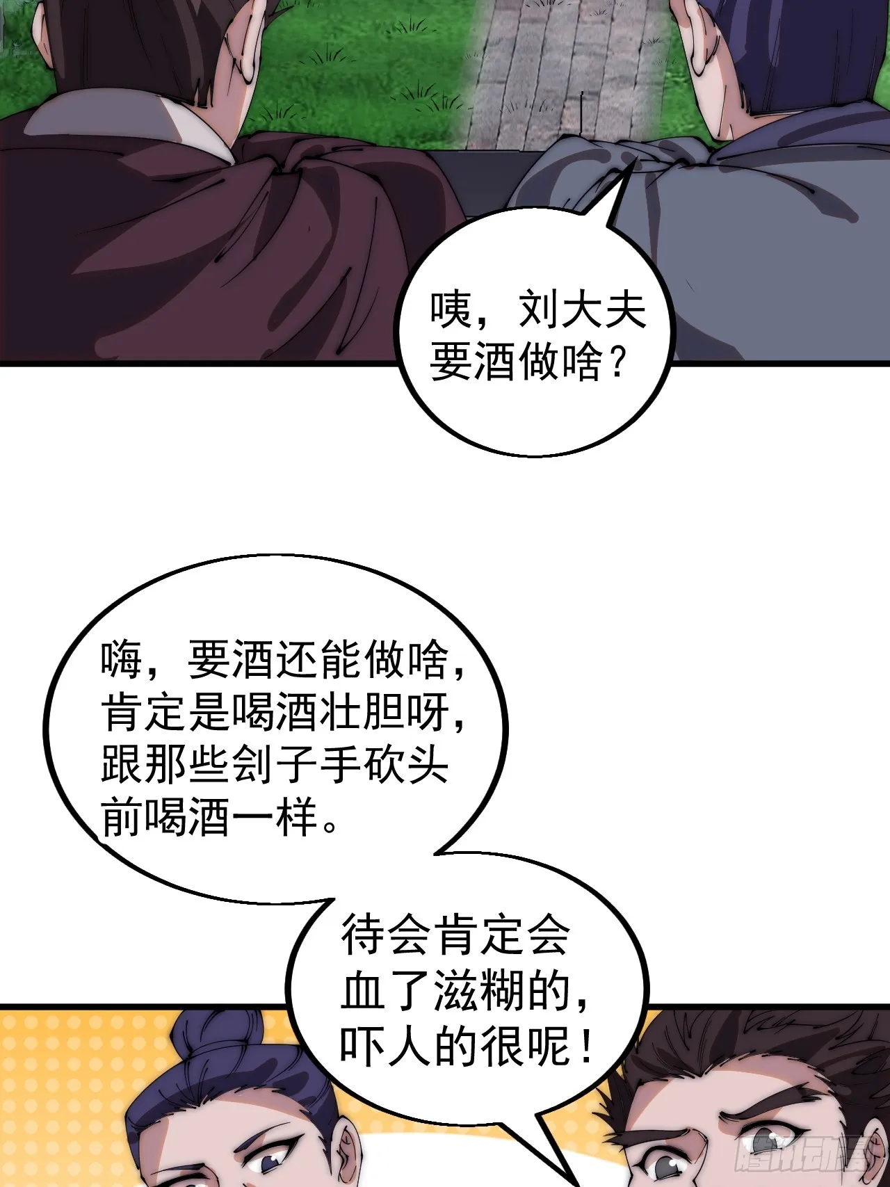第四百九十四话：医术 第26页