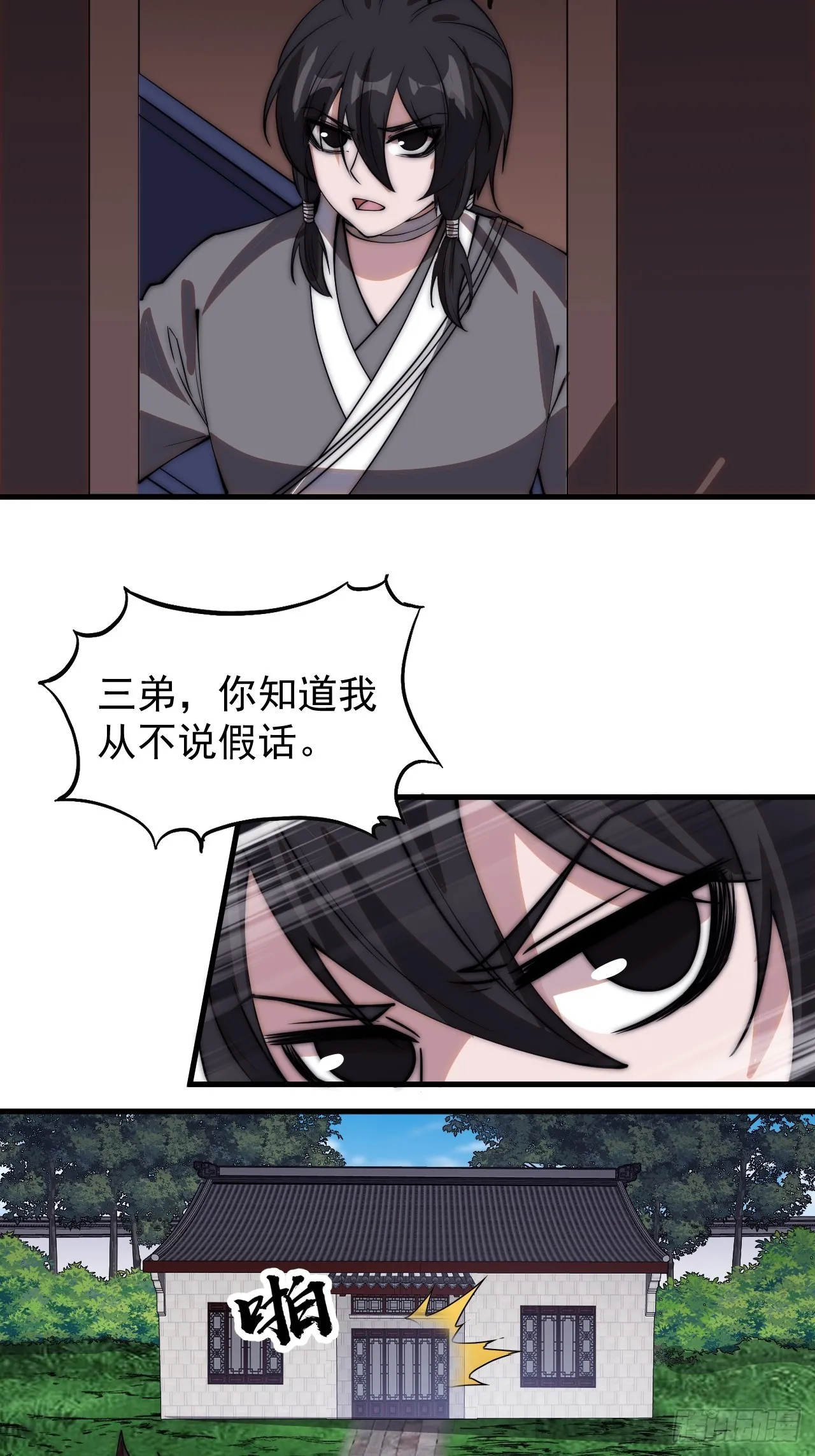 第四百九十四话：医术 第29页