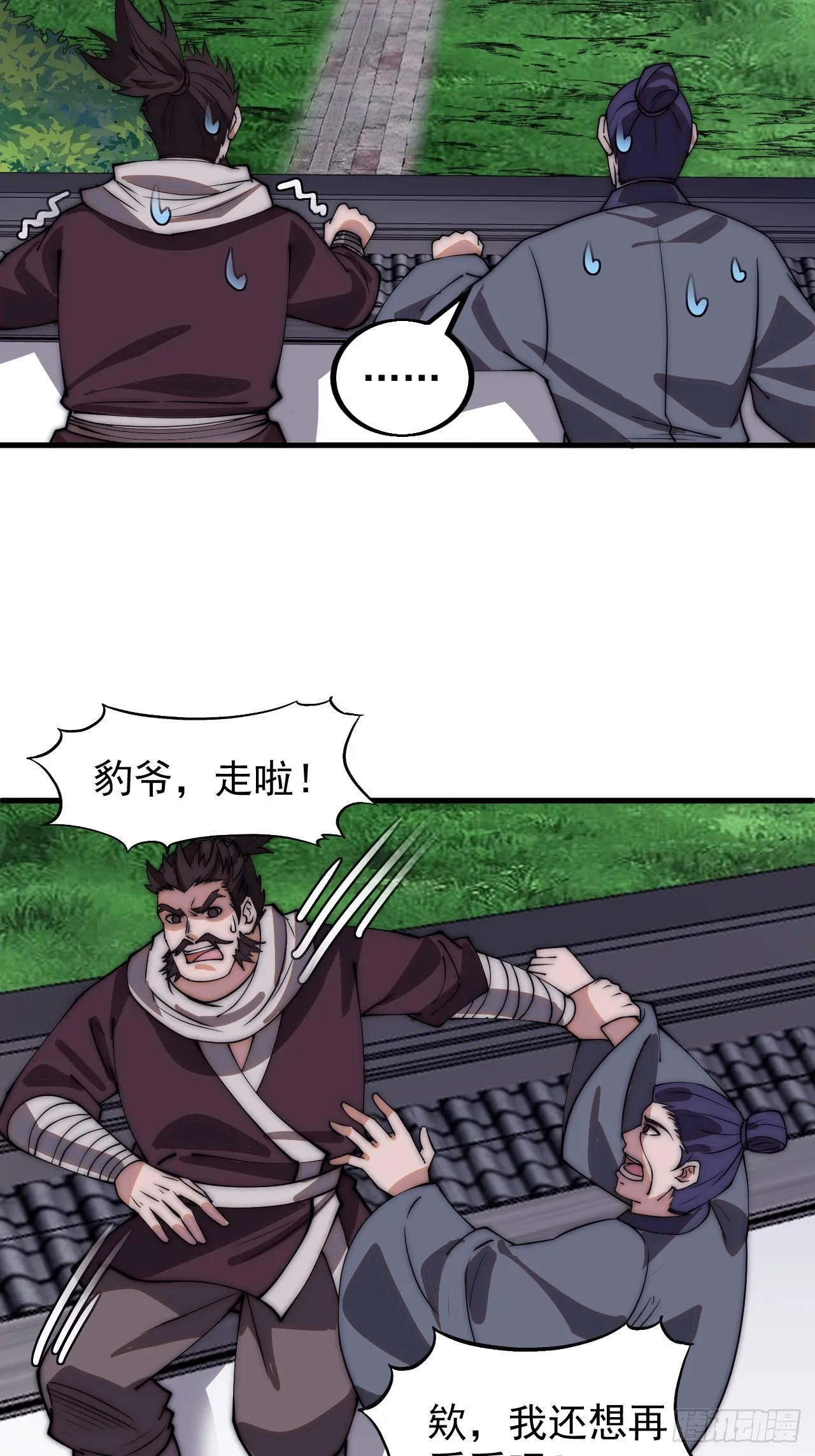 第四百九十四话：医术 第30页