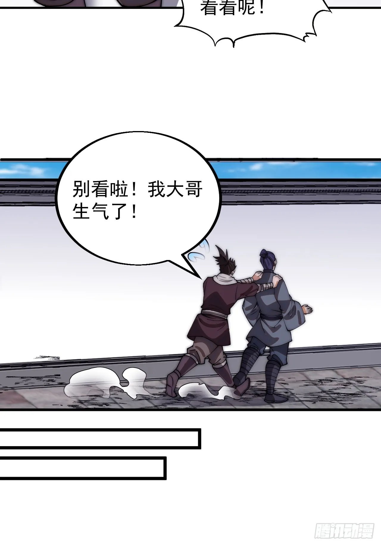 第四百九十四话：医术 第31页
