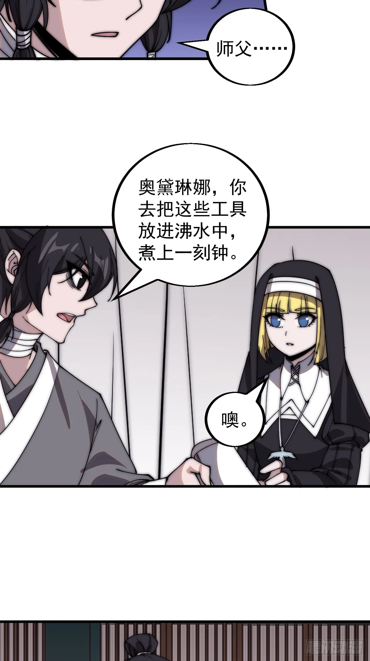第四百九十四话：医术 第37页