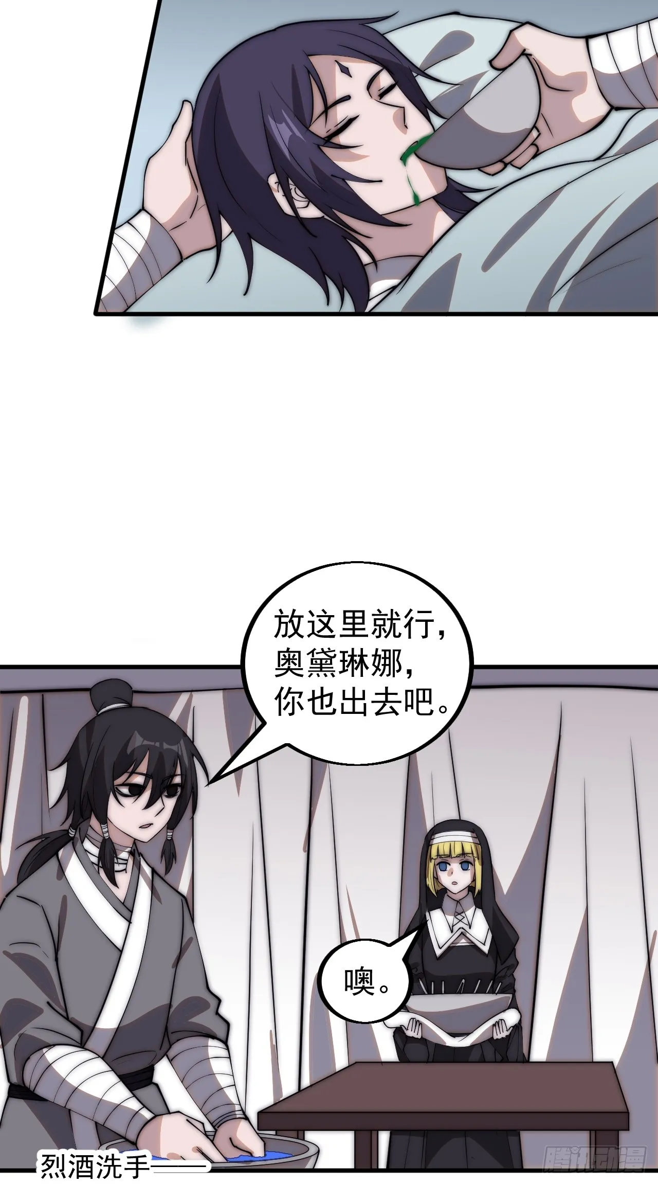 第四百九十四话：医术 第39页