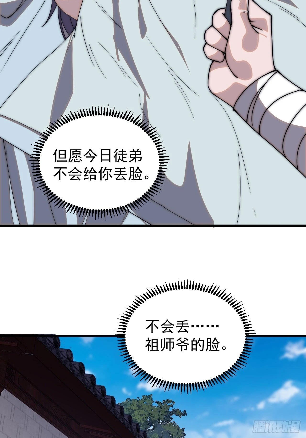 第四百九十四话：医术 第44页
