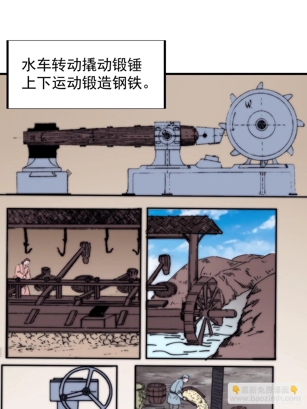 第四百九十五话：触发支线任务 第6页