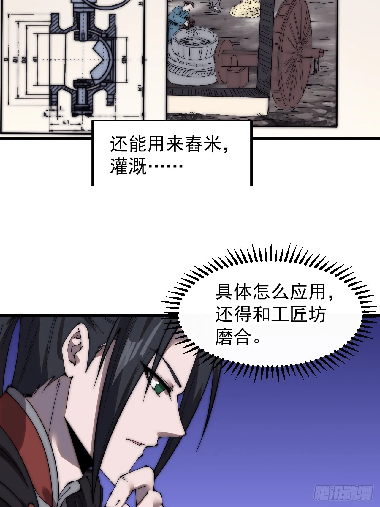 第四百九十五话：触发支线任务 第7页
