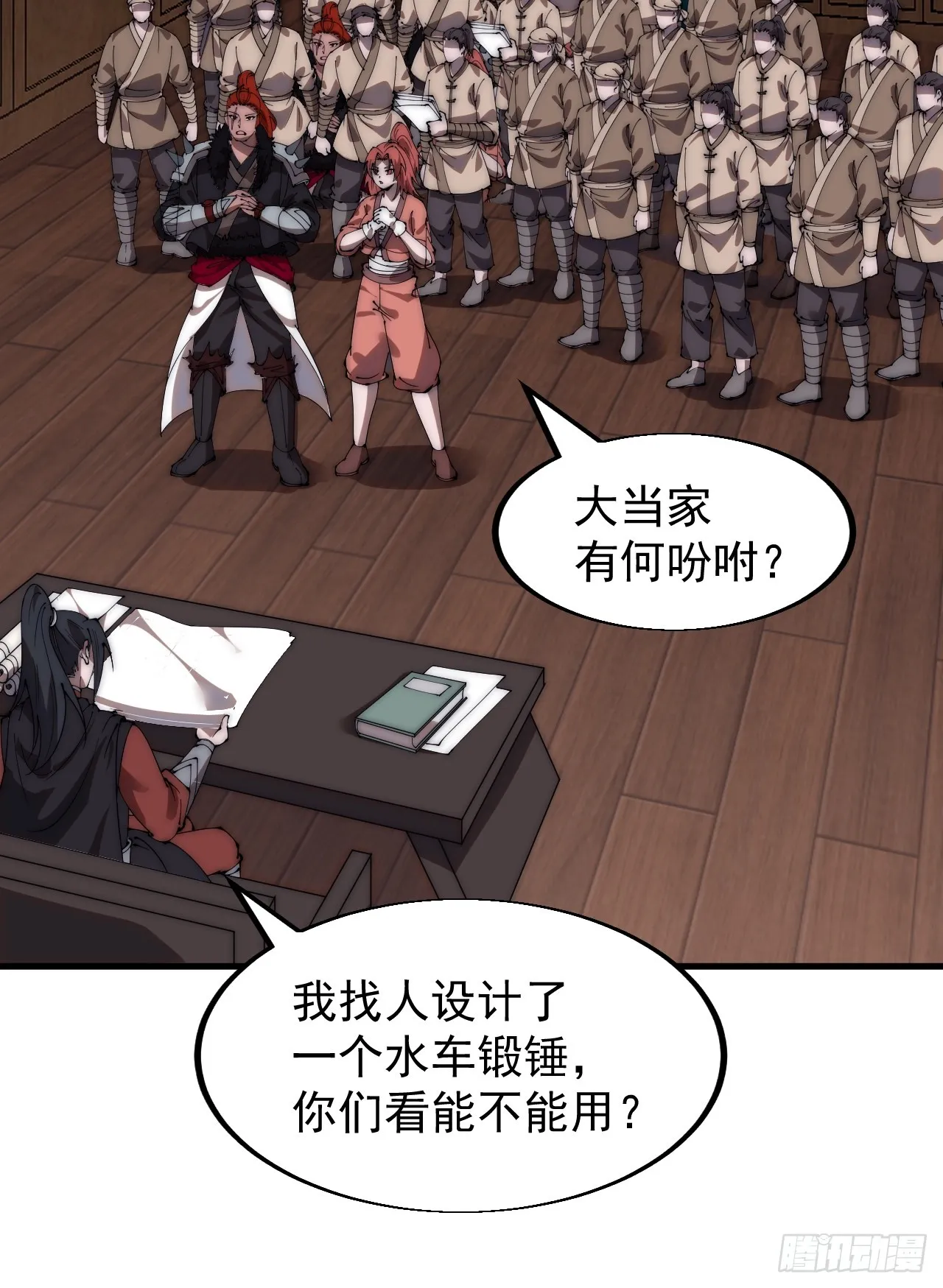 第四百九十五话：触发支线任务 第9页