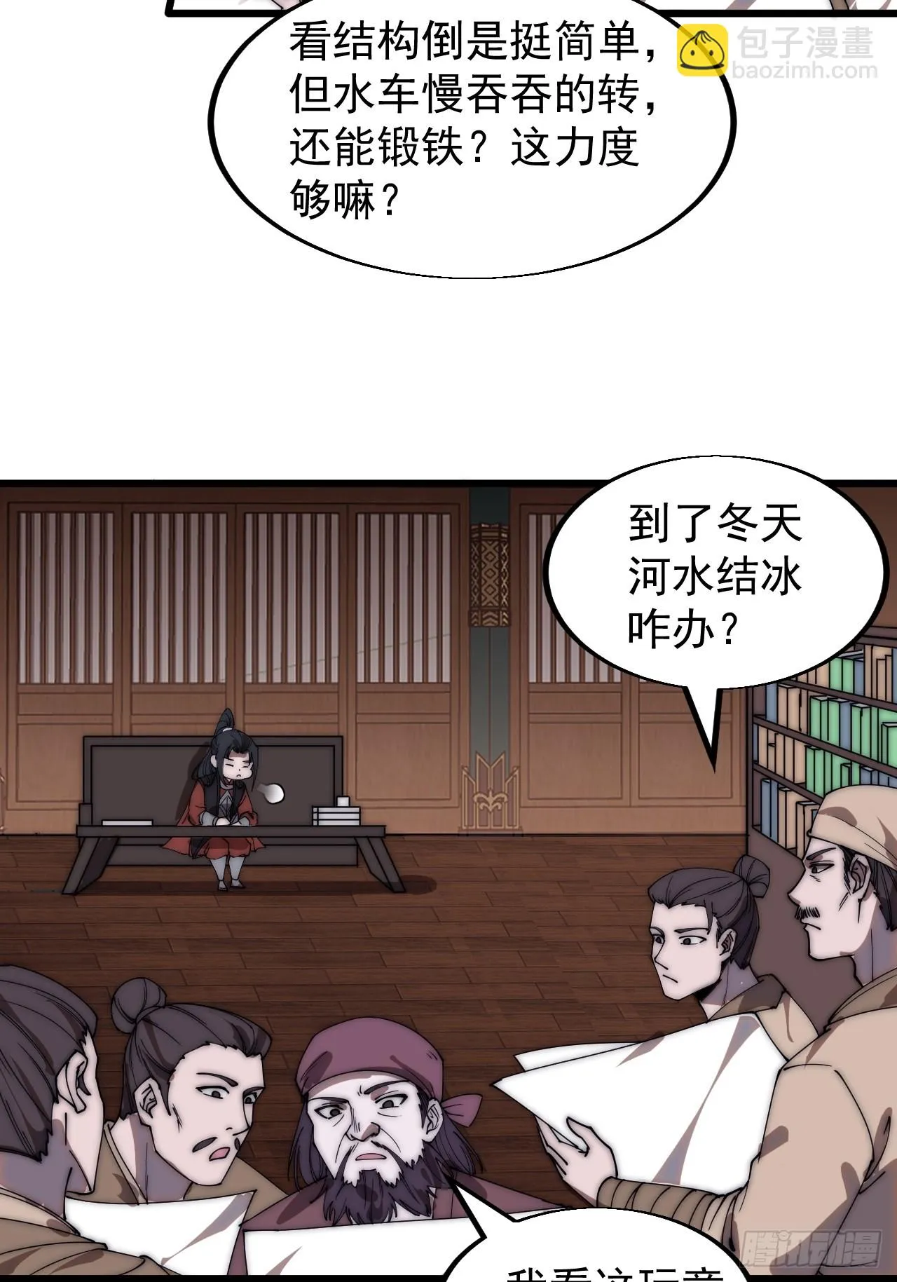 第四百九十五话：触发支线任务 第13页