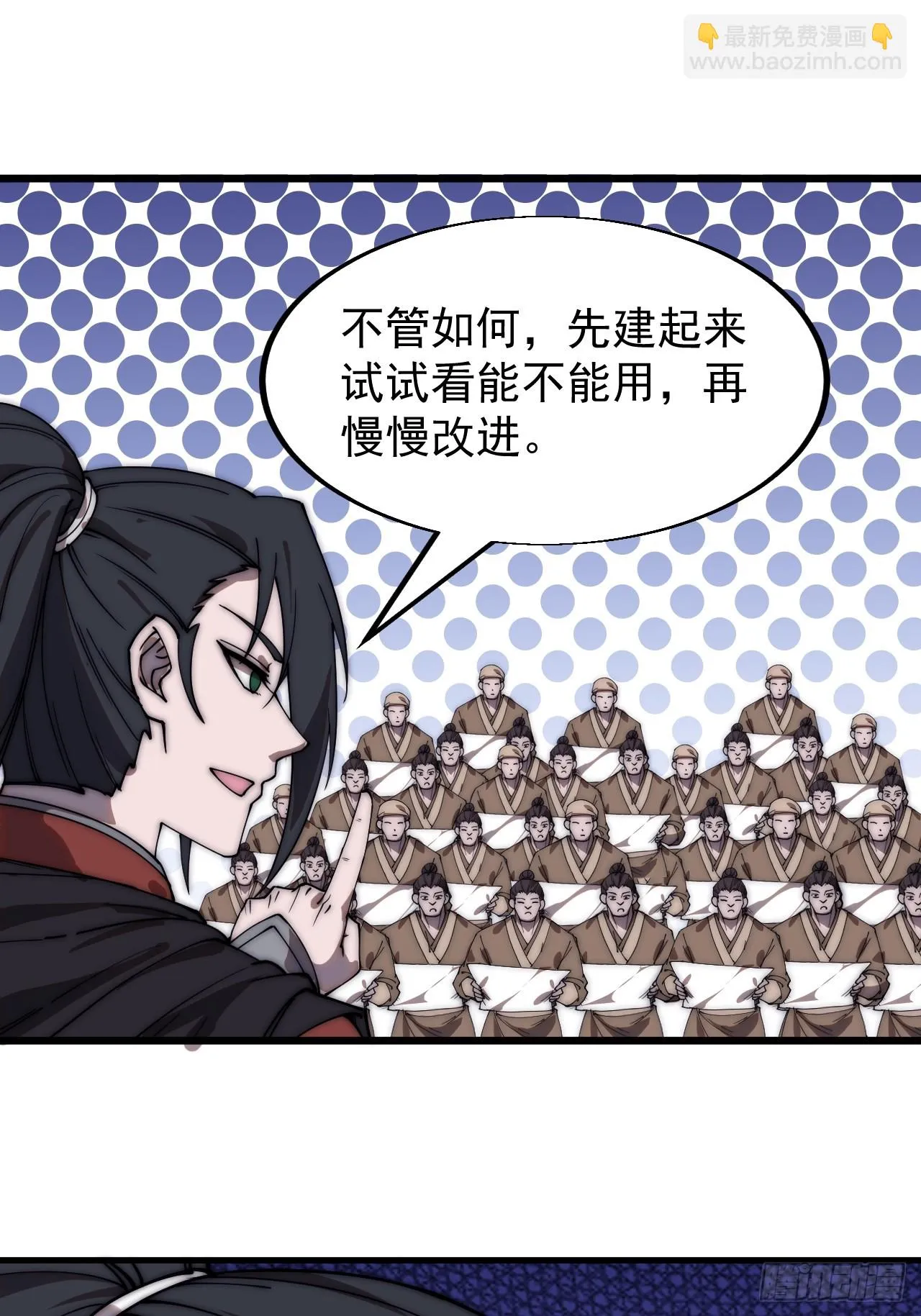 第四百九十五话：触发支线任务 第15页