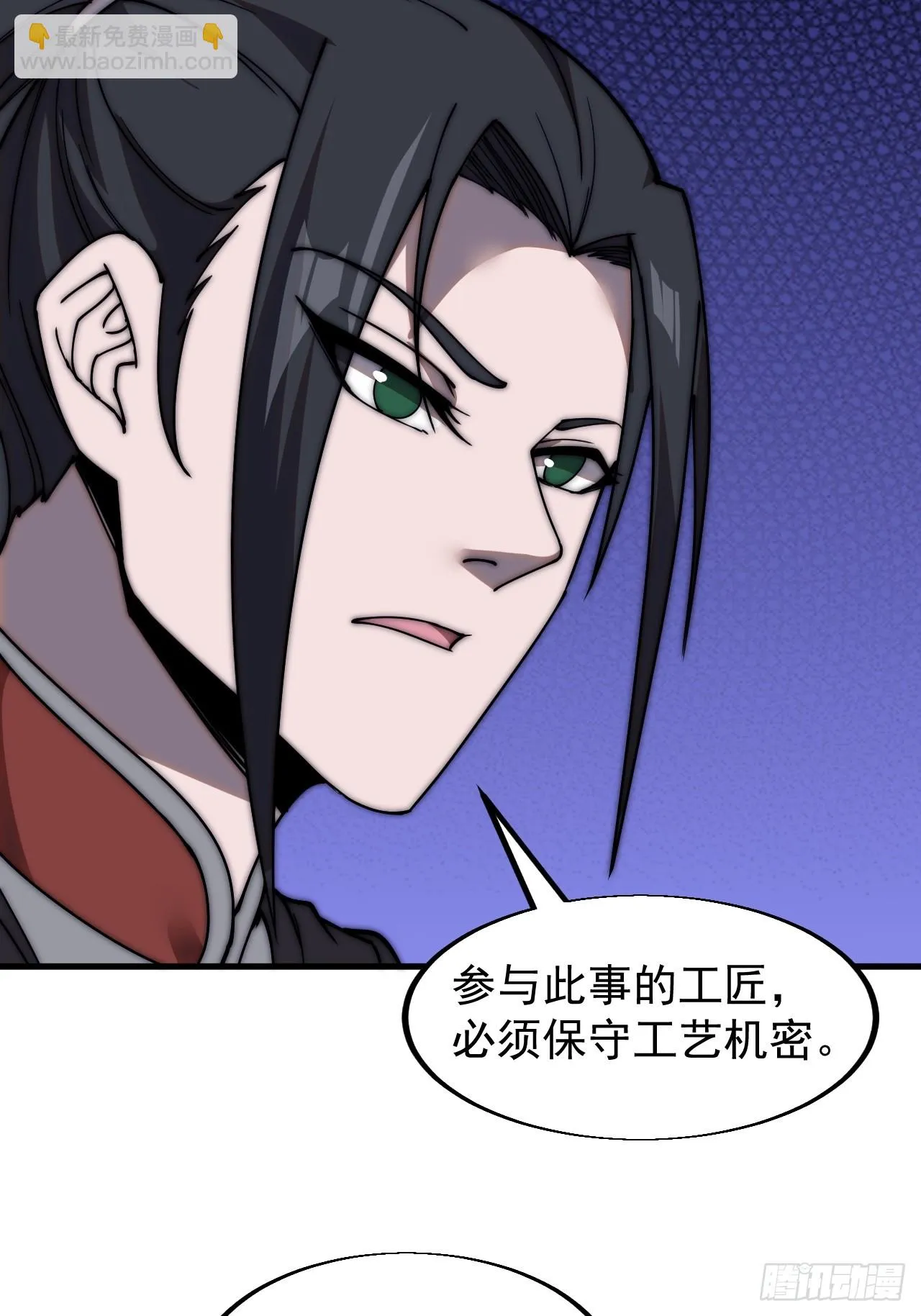 第四百九十五话：触发支线任务 第16页