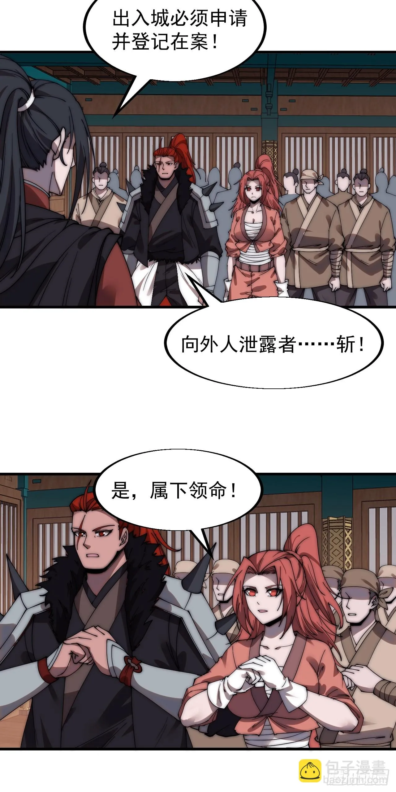 第四百九十五话：触发支线任务 第17页