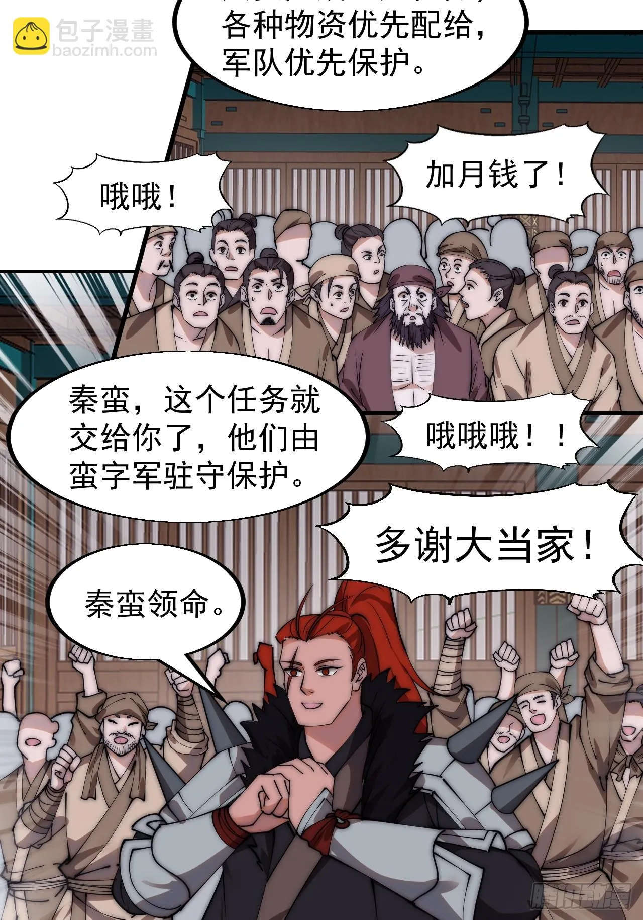 第四百九十五话：触发支线任务 第19页