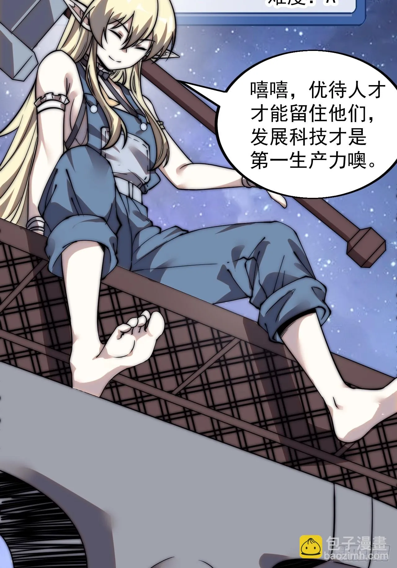第四百九十五话：触发支线任务 第21页